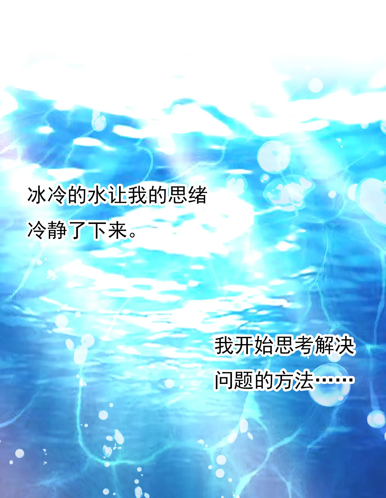第二话 第7页