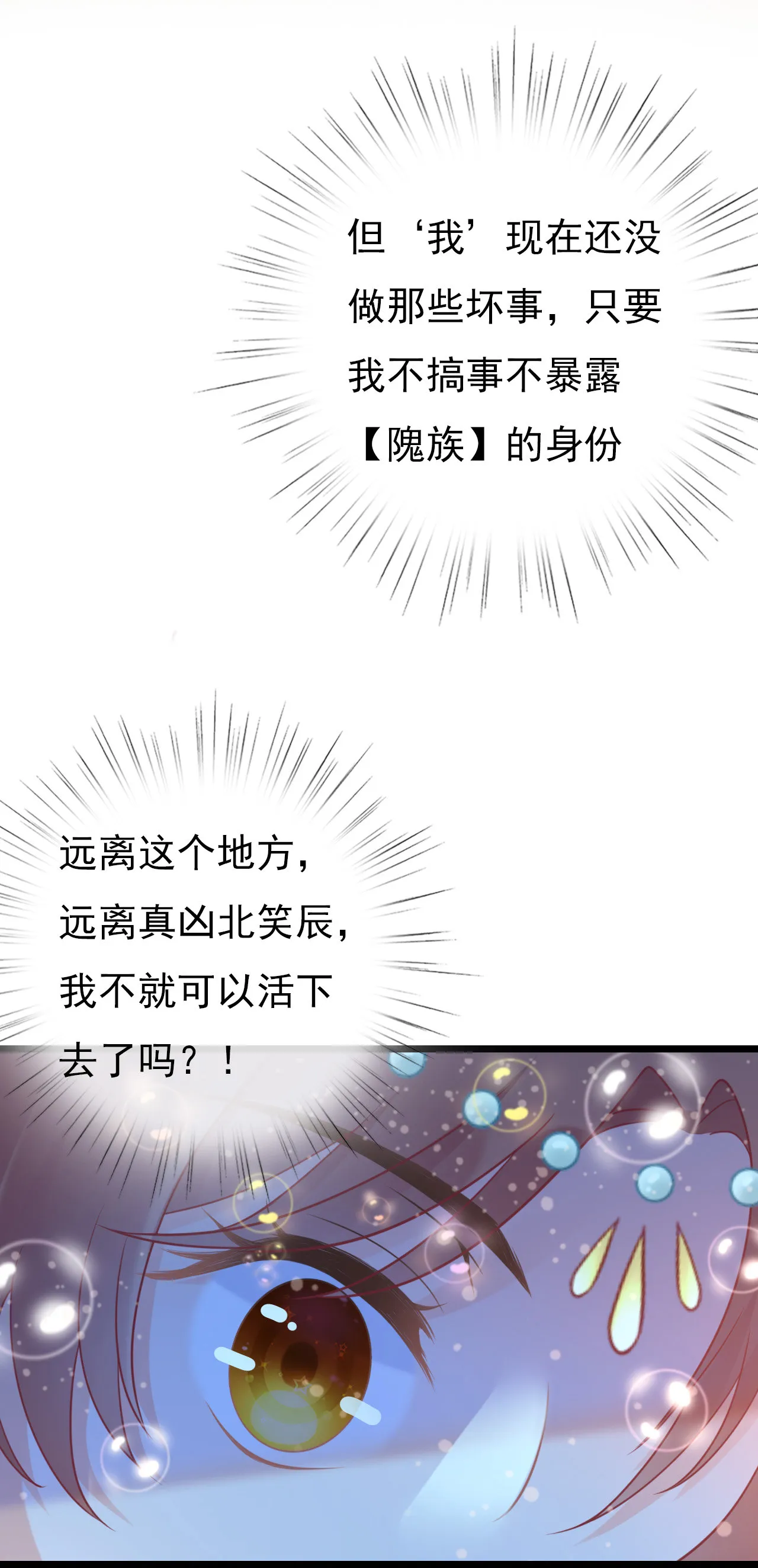 第二话 第10页