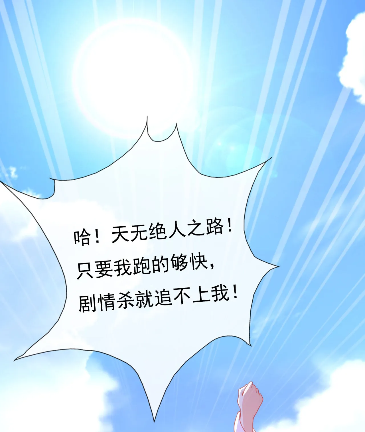 第二话 第11页