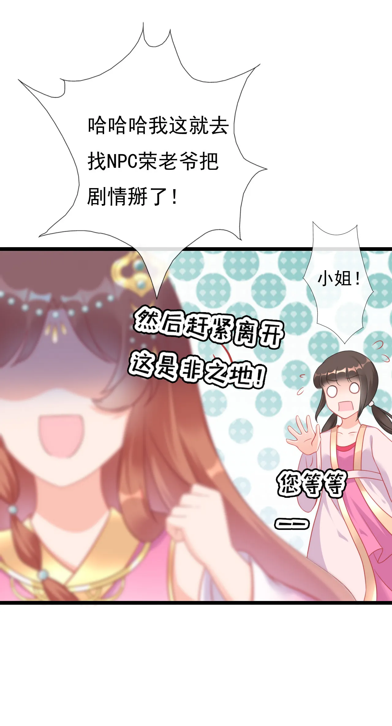 第二话 第13页