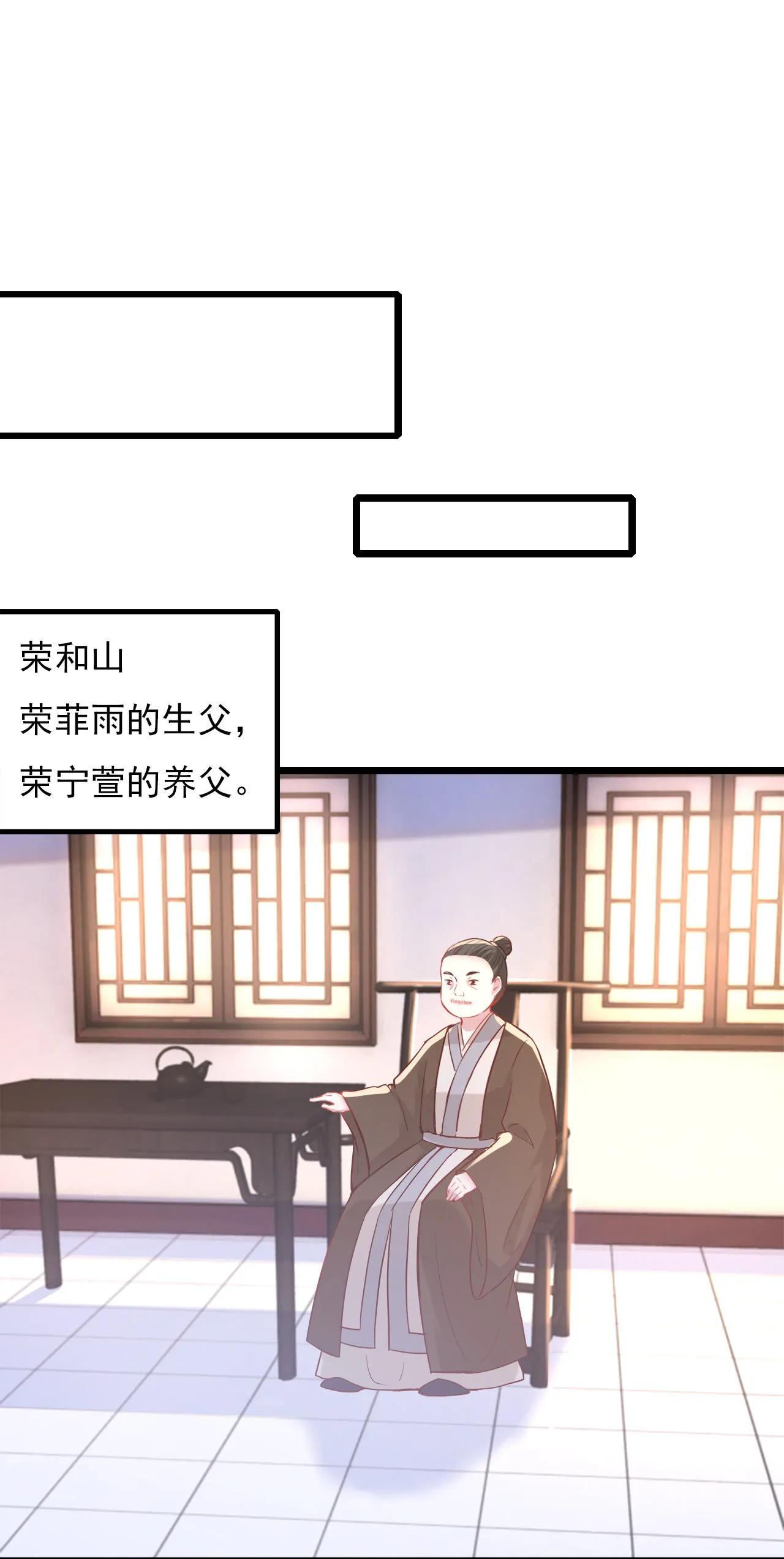 第二话 第14页