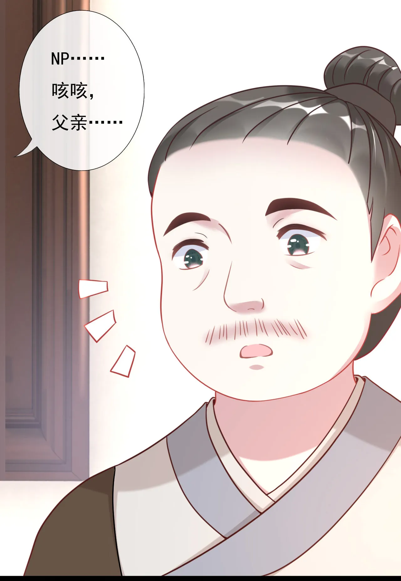 第二话 第16页