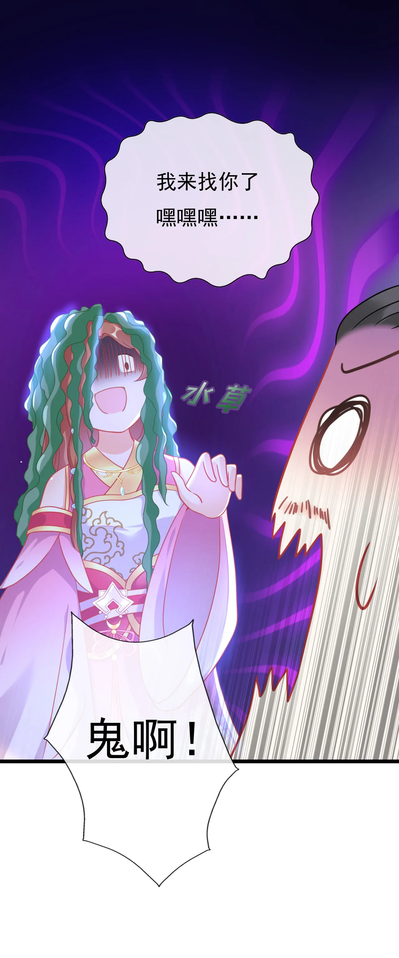 第二话 第17页