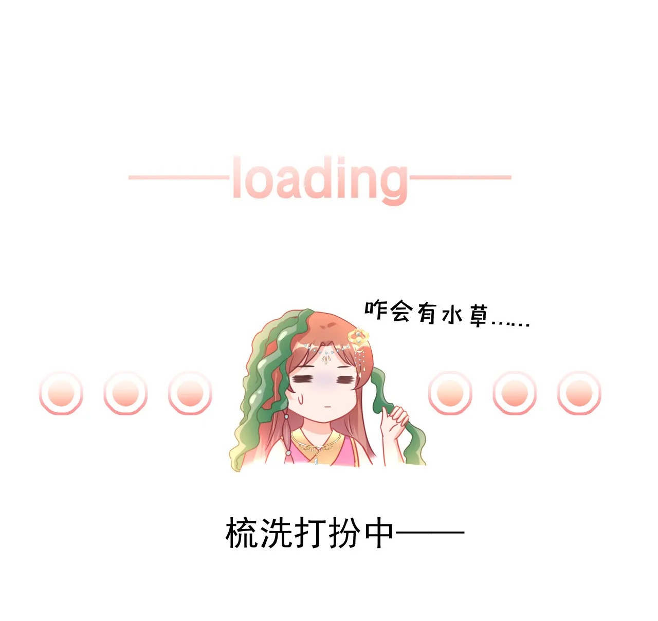 第二话 第18页