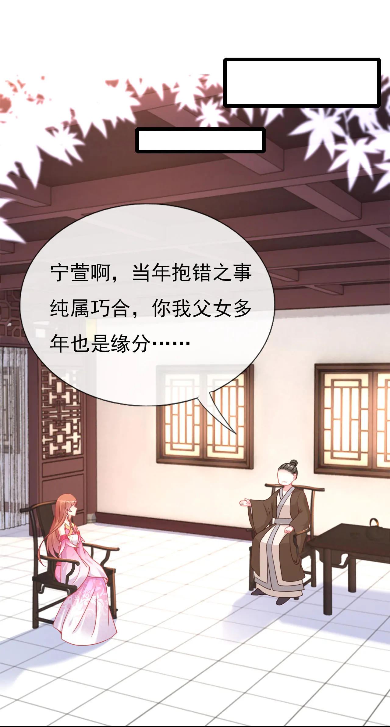 第二话 第19页