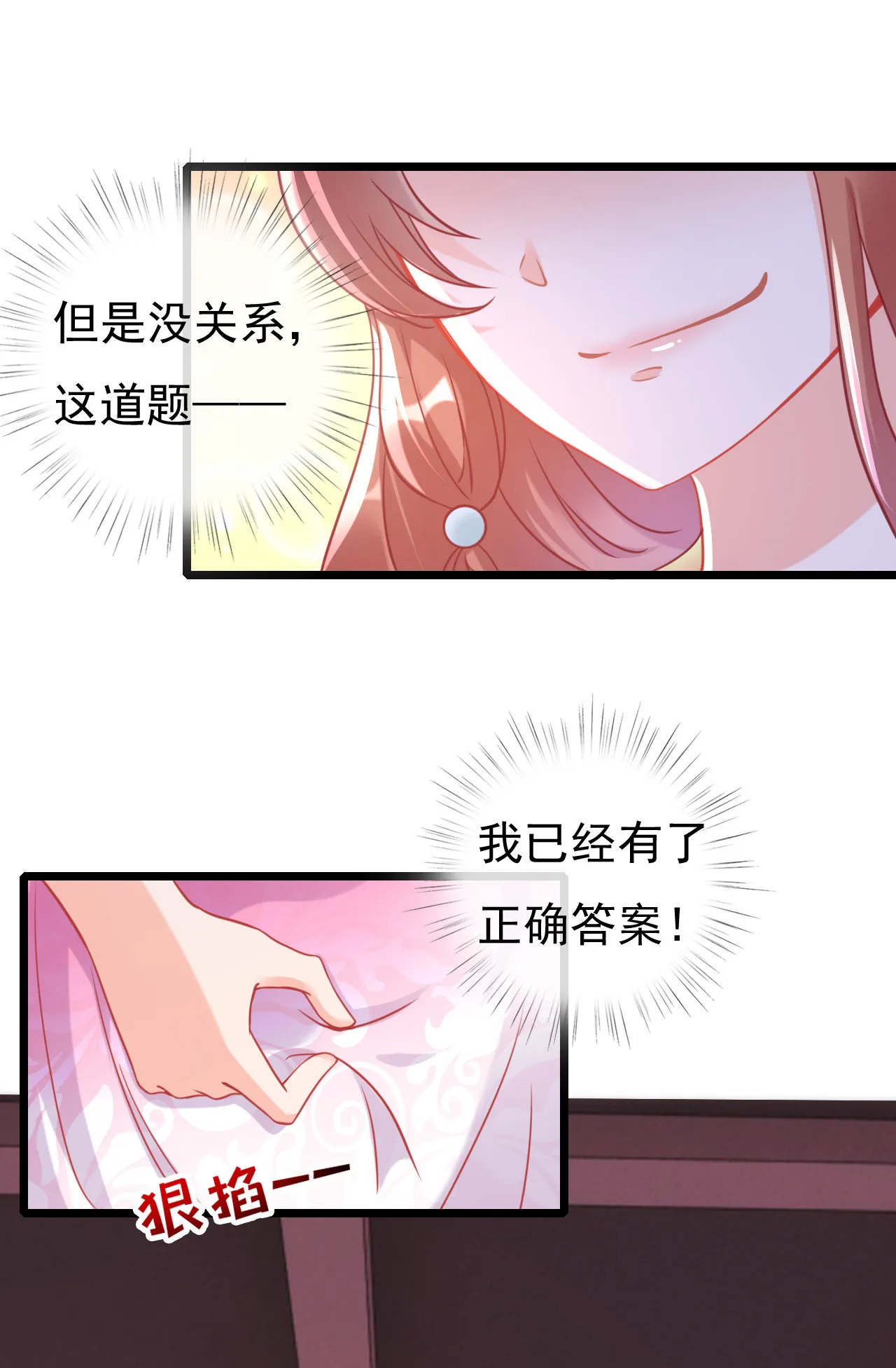 第二话 第22页