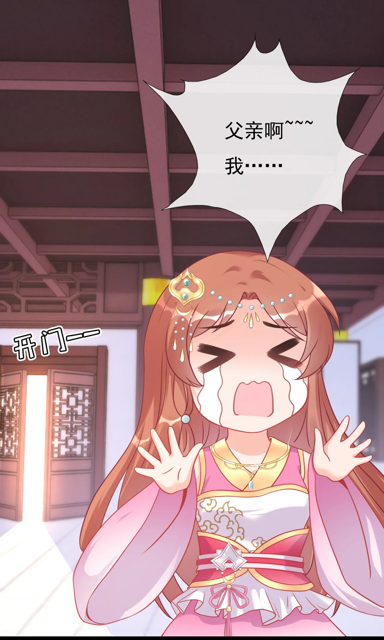 第二话 第23页