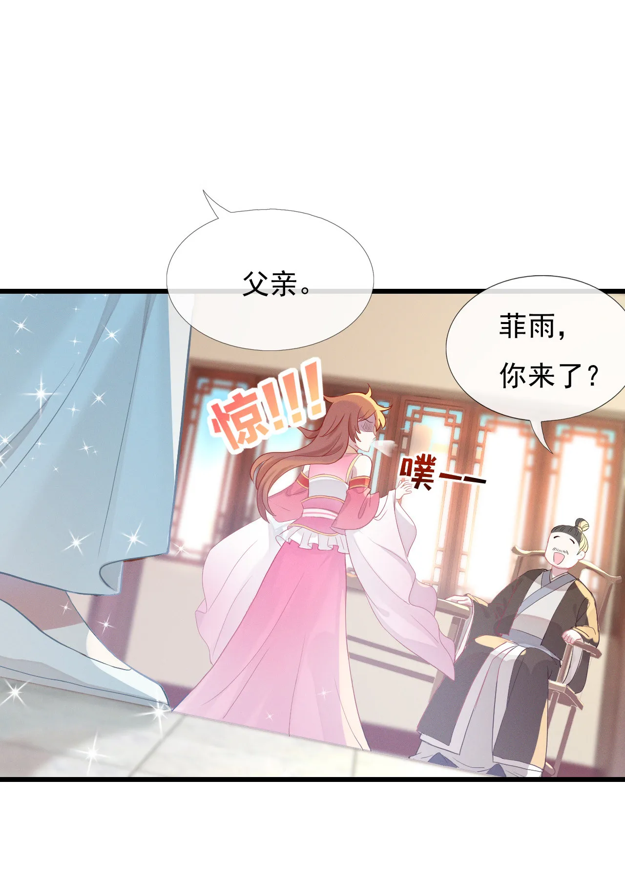第二话 第24页