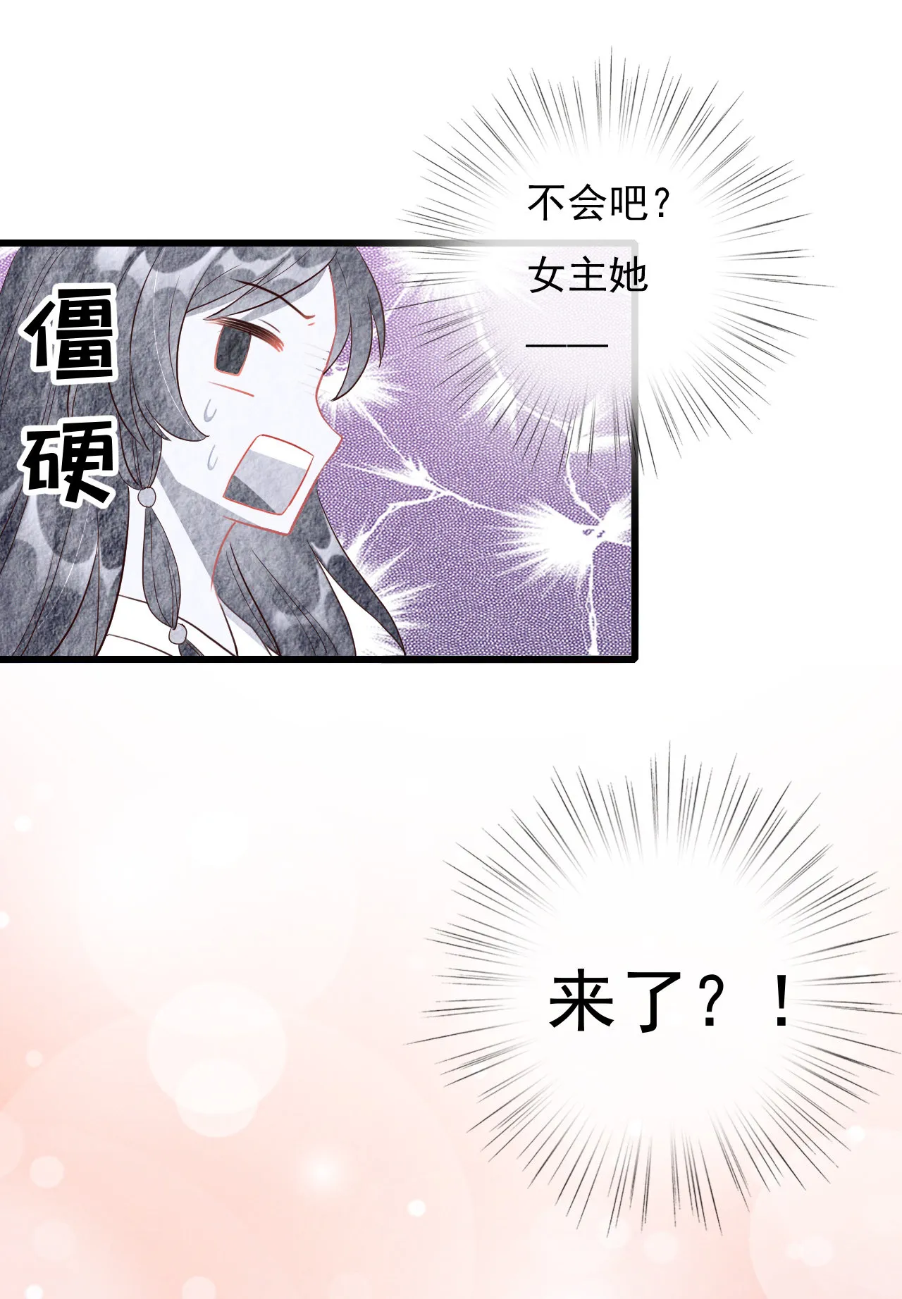 第二话 第25页
