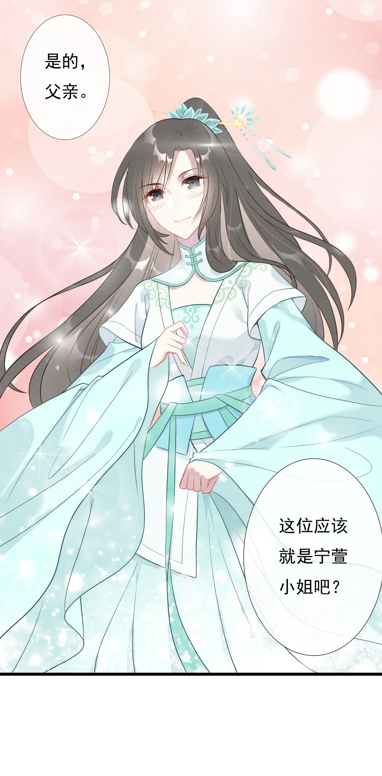 第二话 第26页