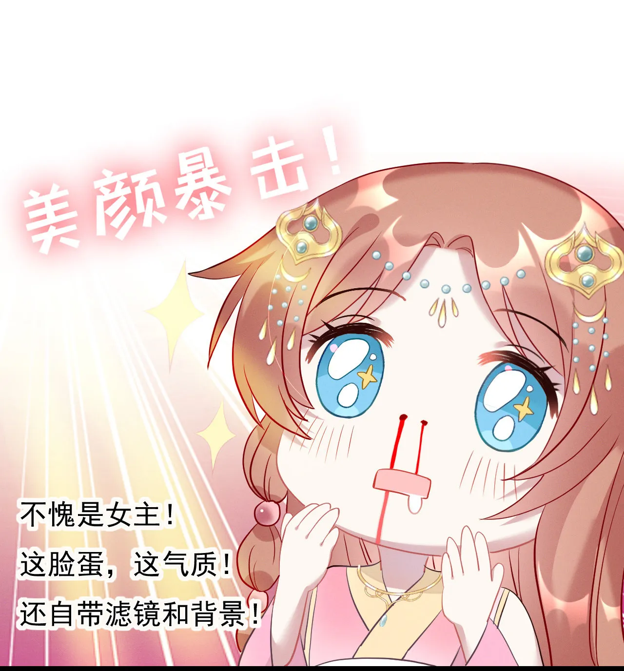 第二话 第27页