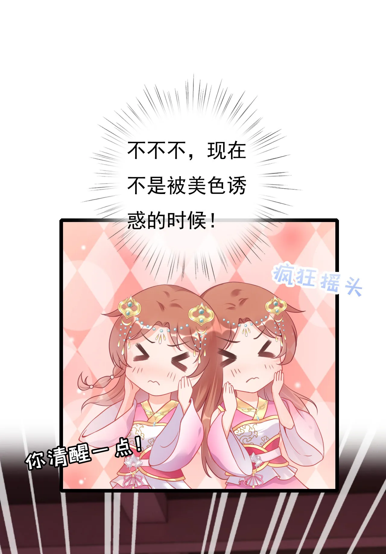 第二话 第28页