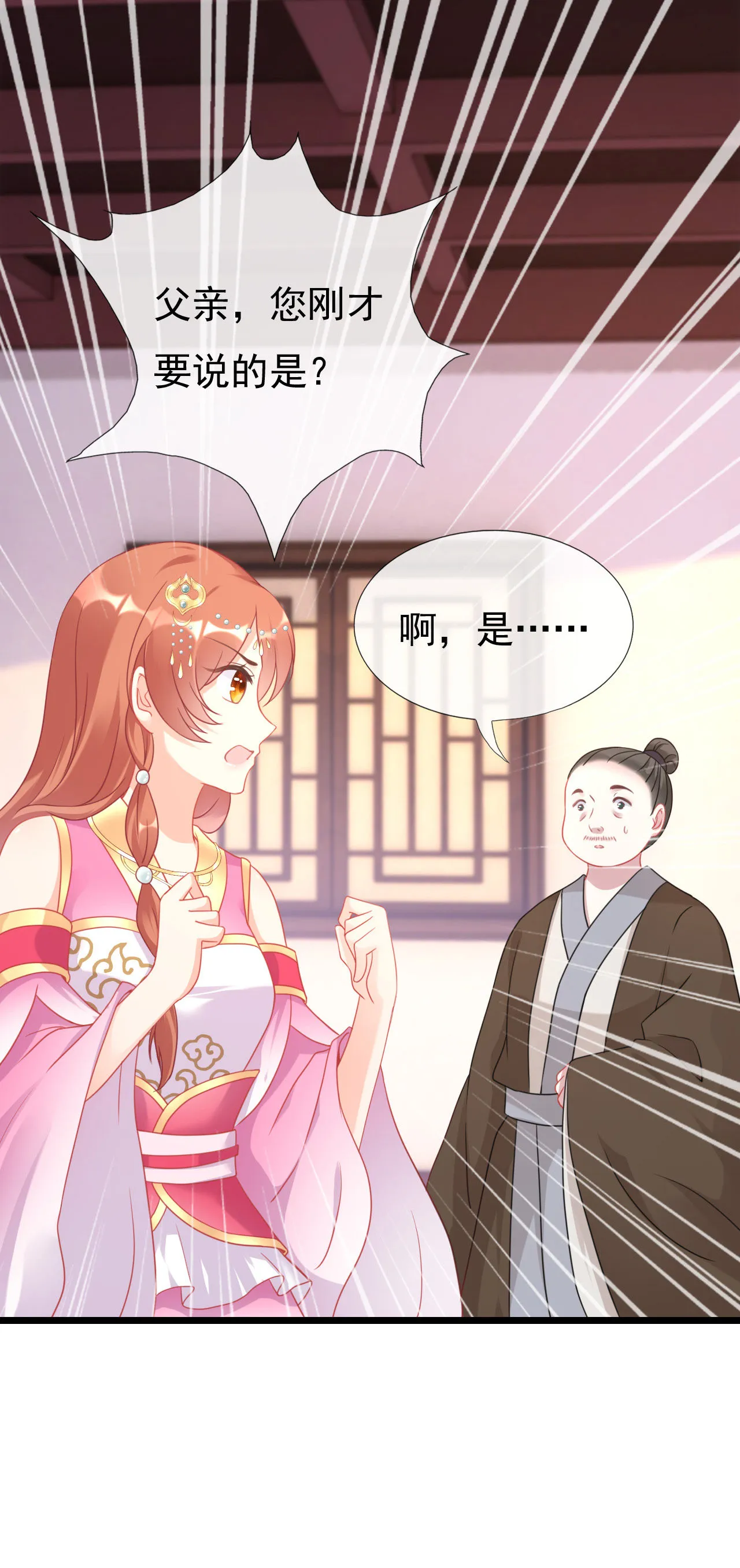 第二话 第29页