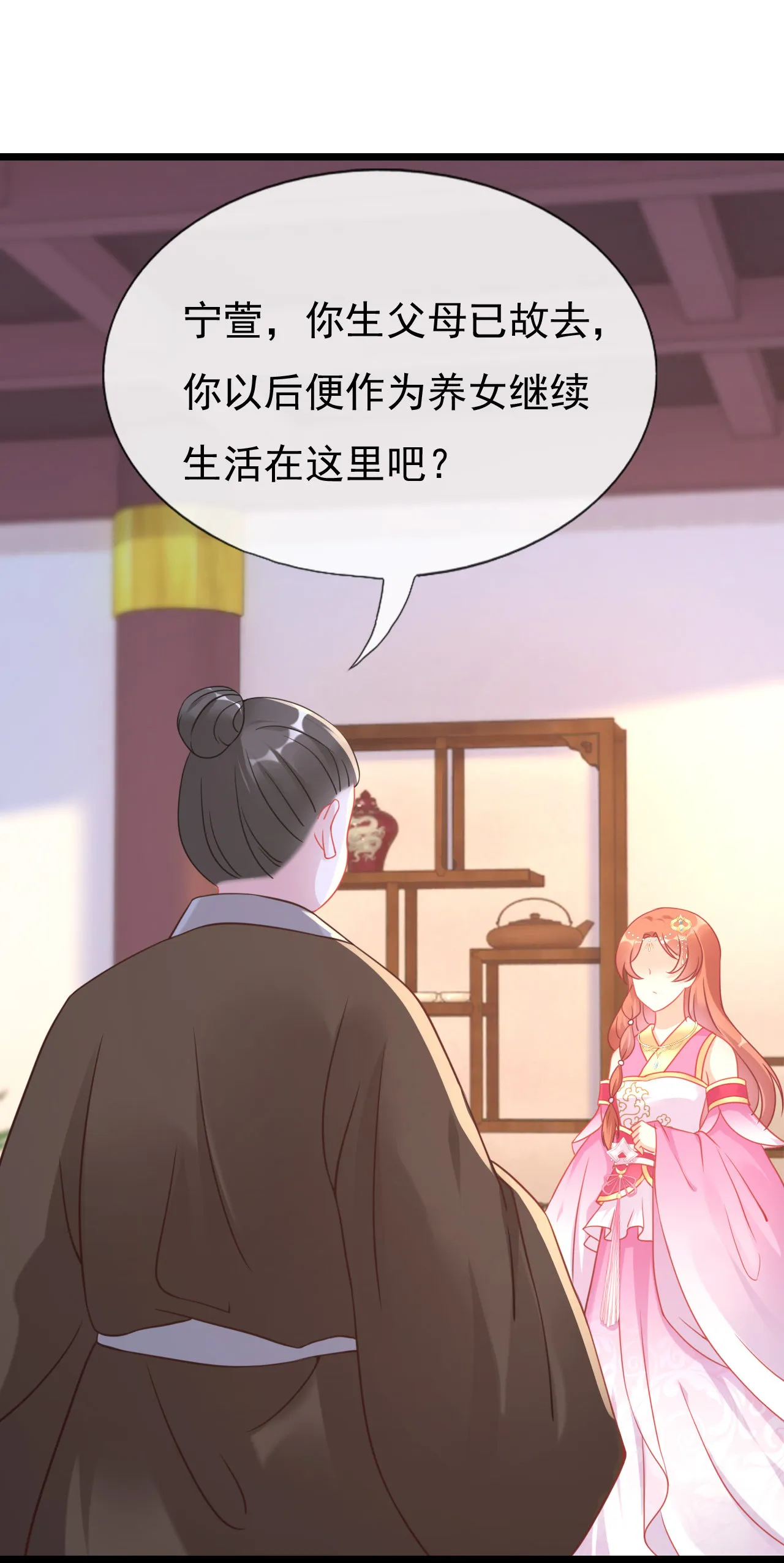 第二话 第30页