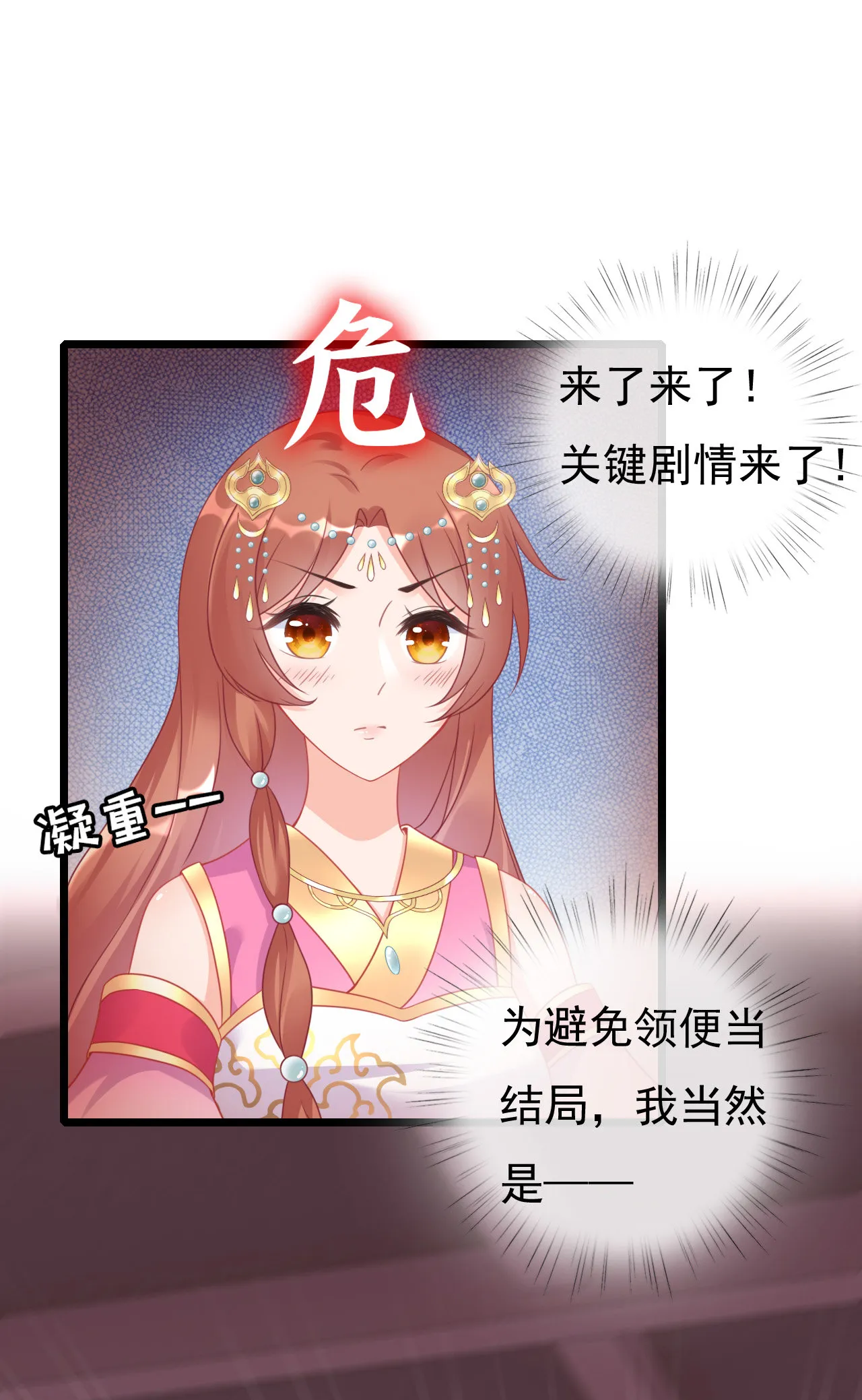 第二话 第31页