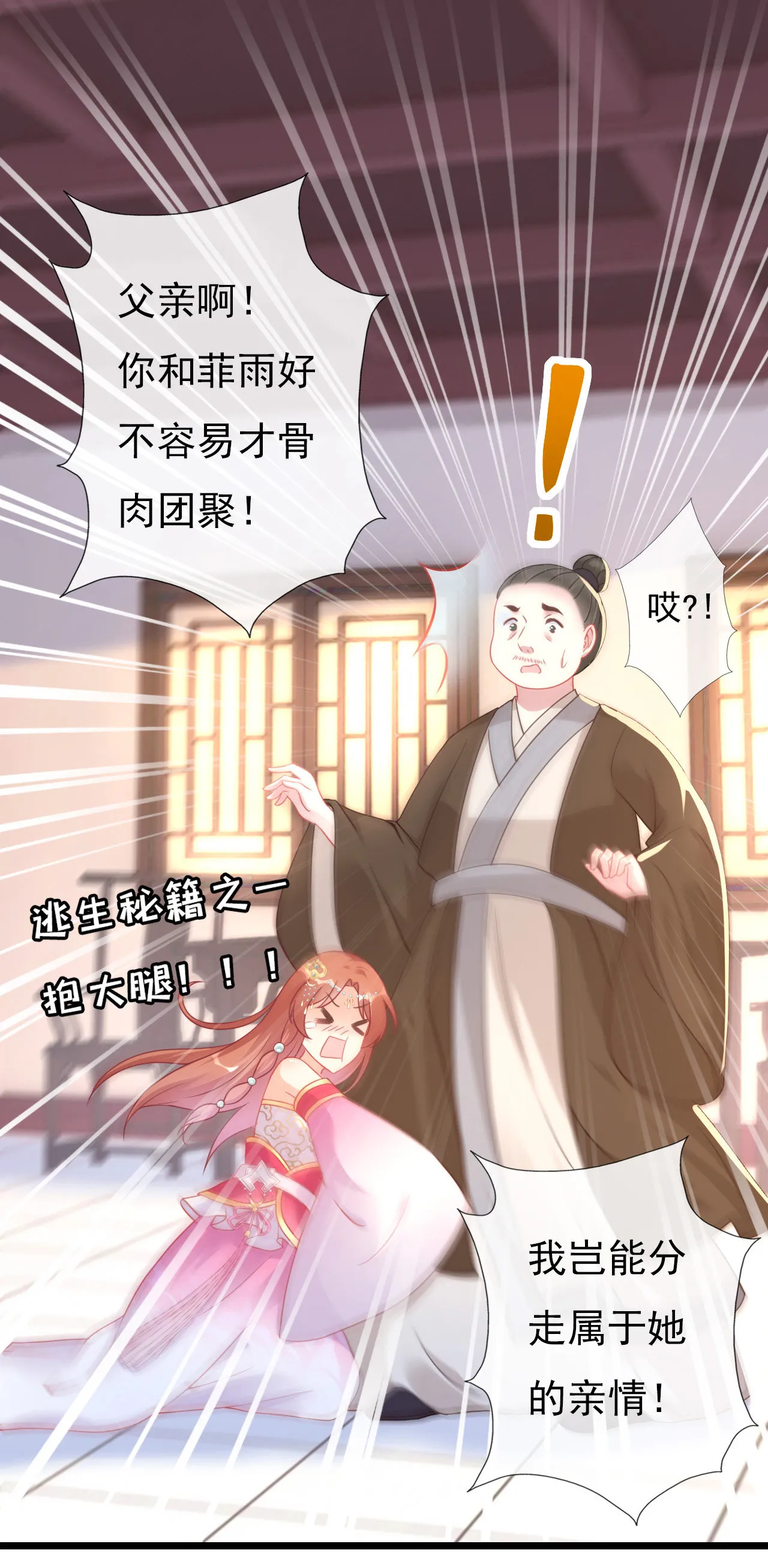第二话 第32页