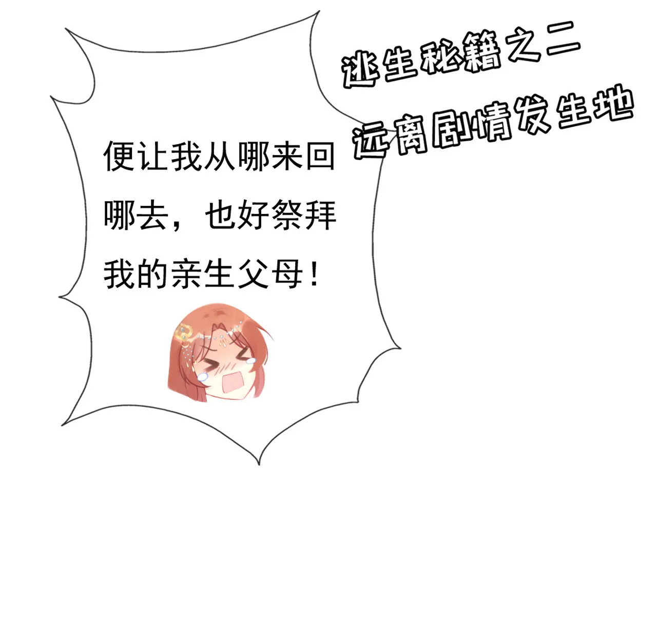 第二话 第33页