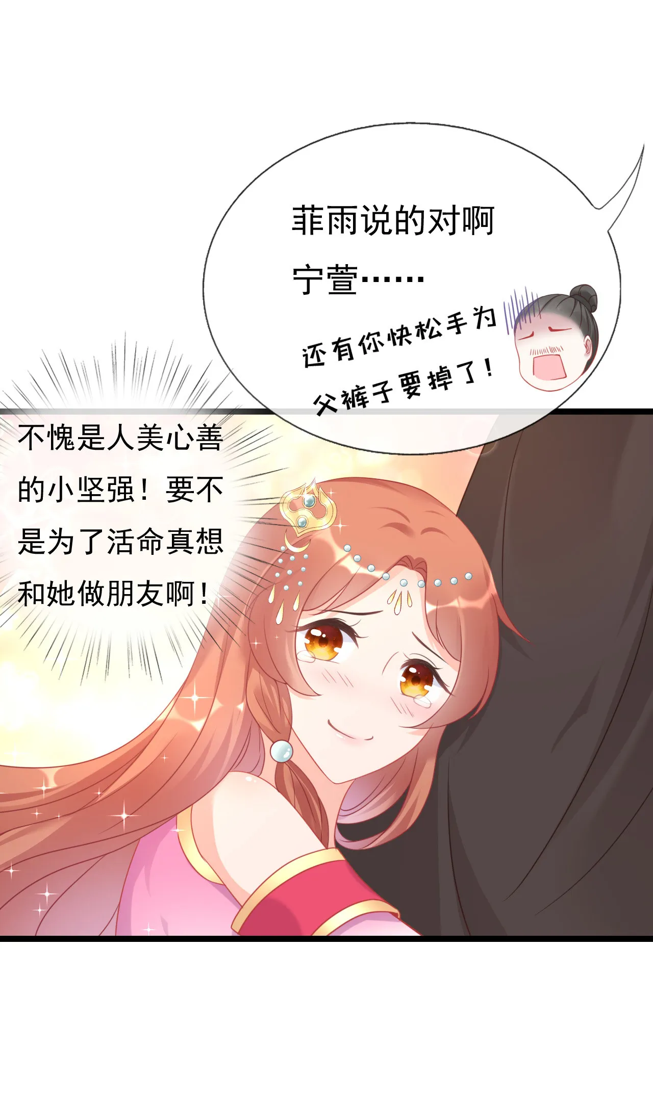 第二话 第35页