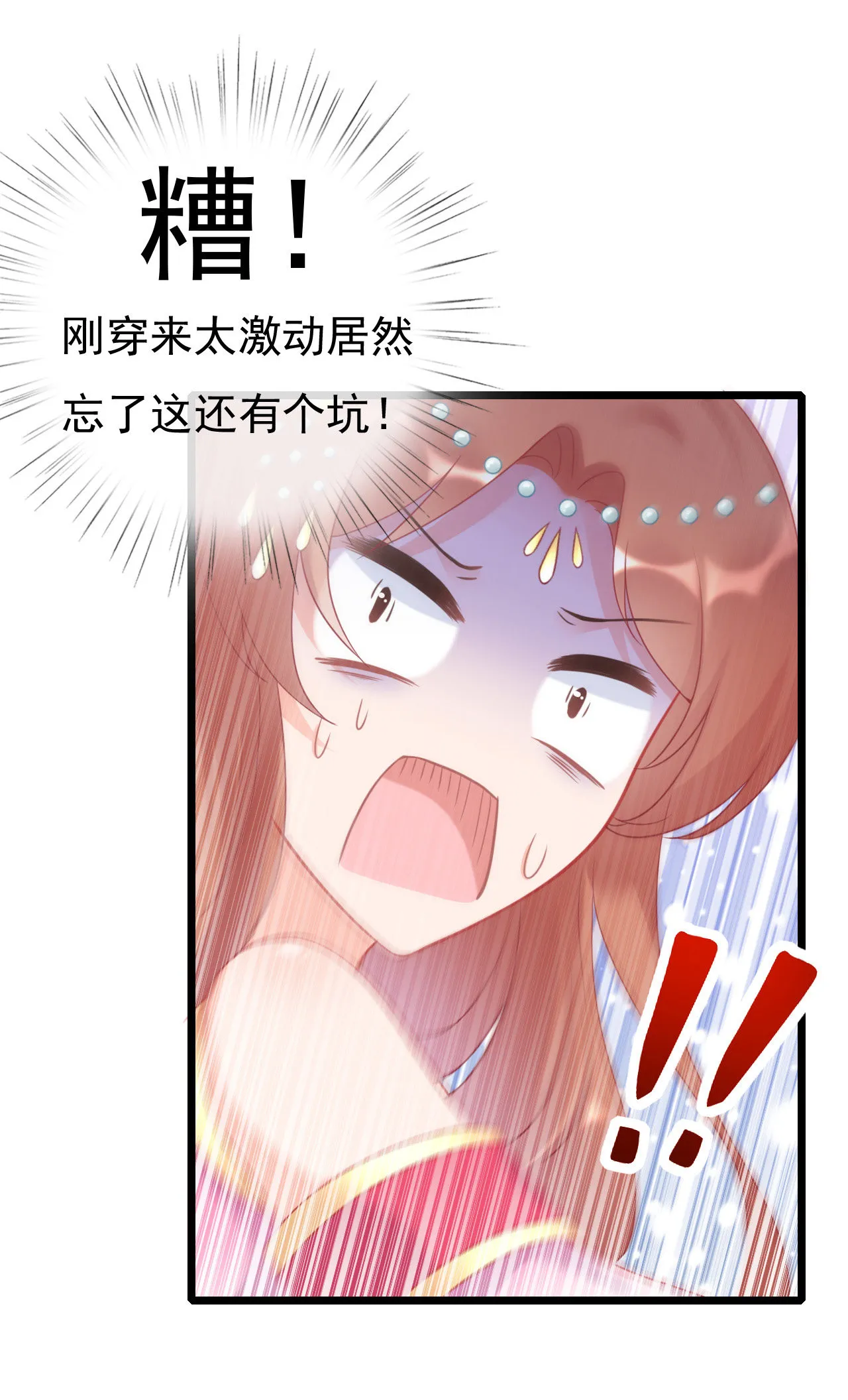 第二话 第38页