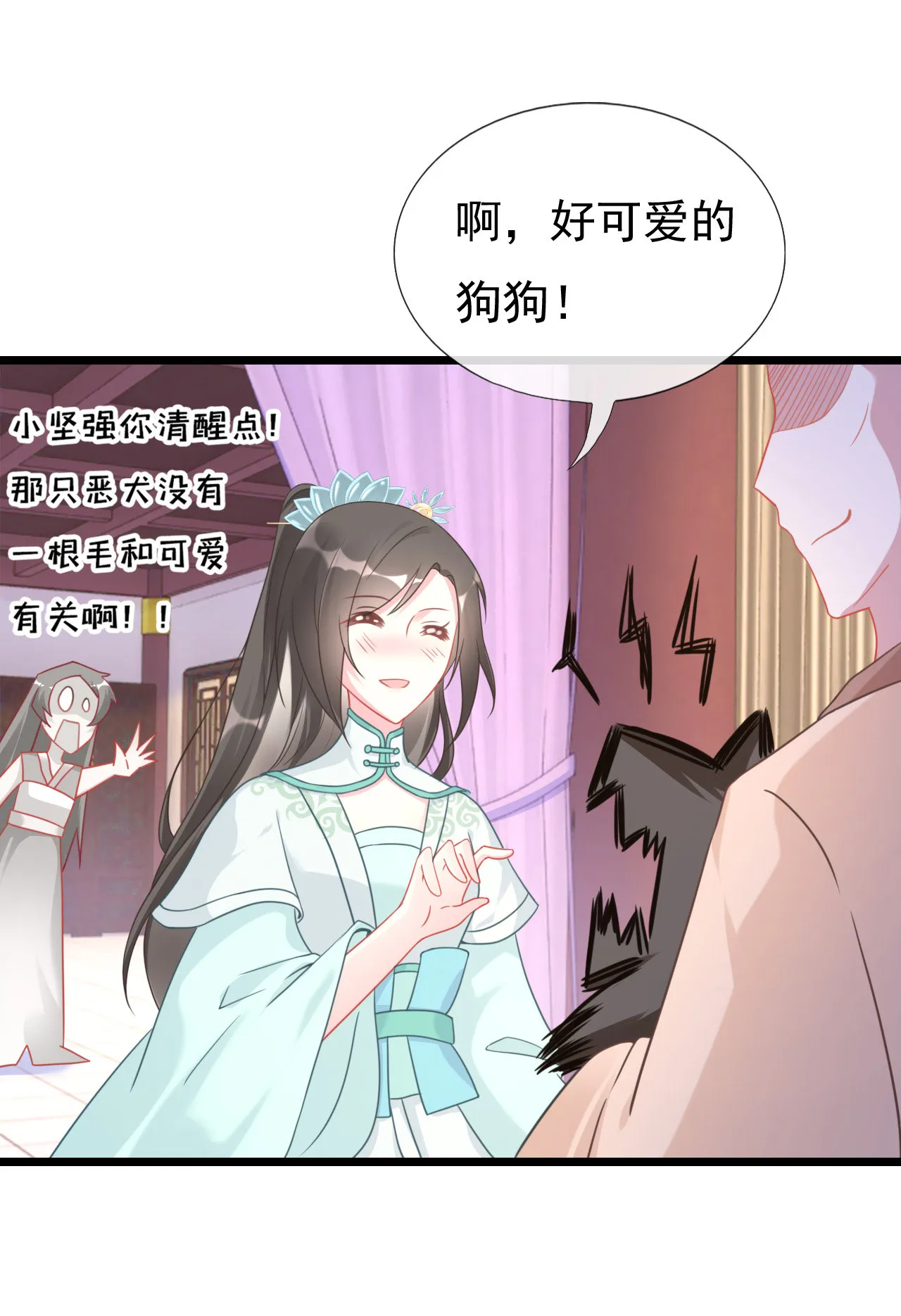 第二话 第41页