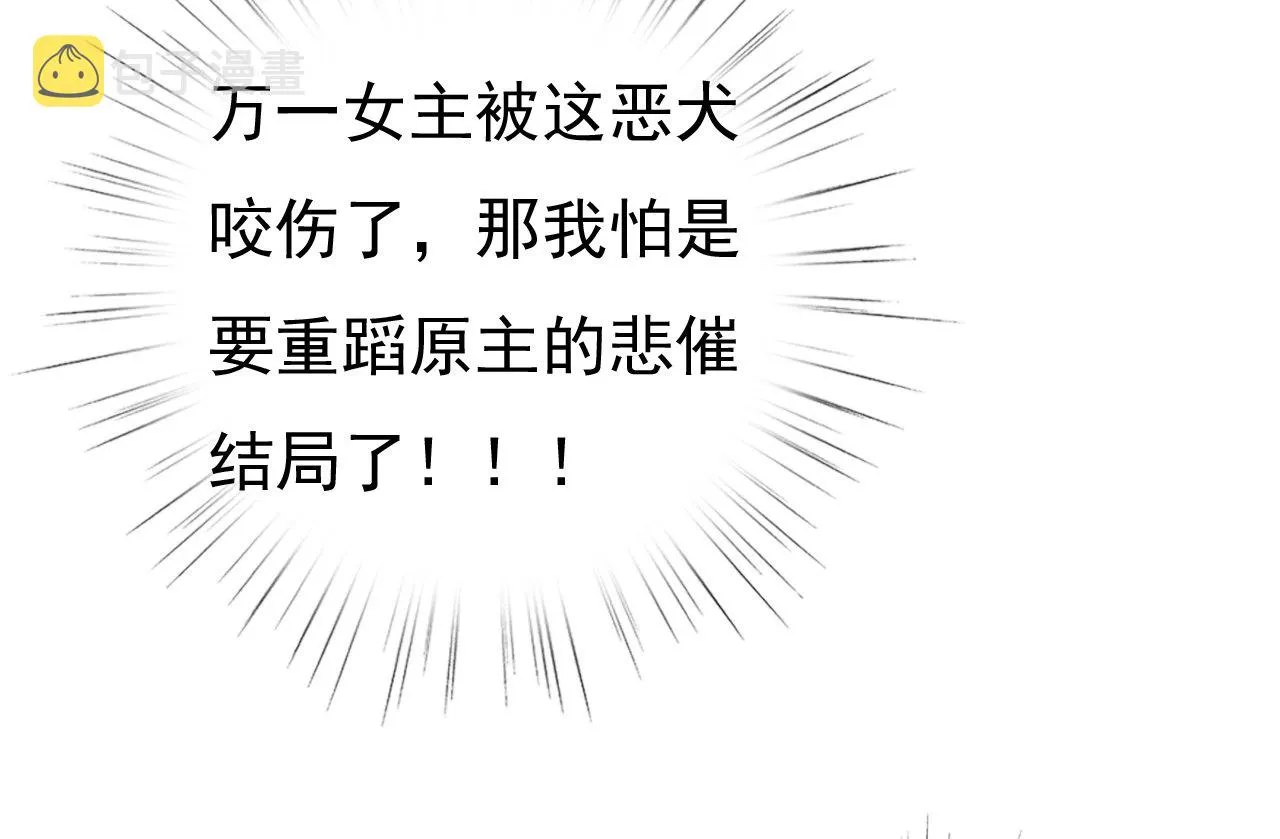 第二话 第44页