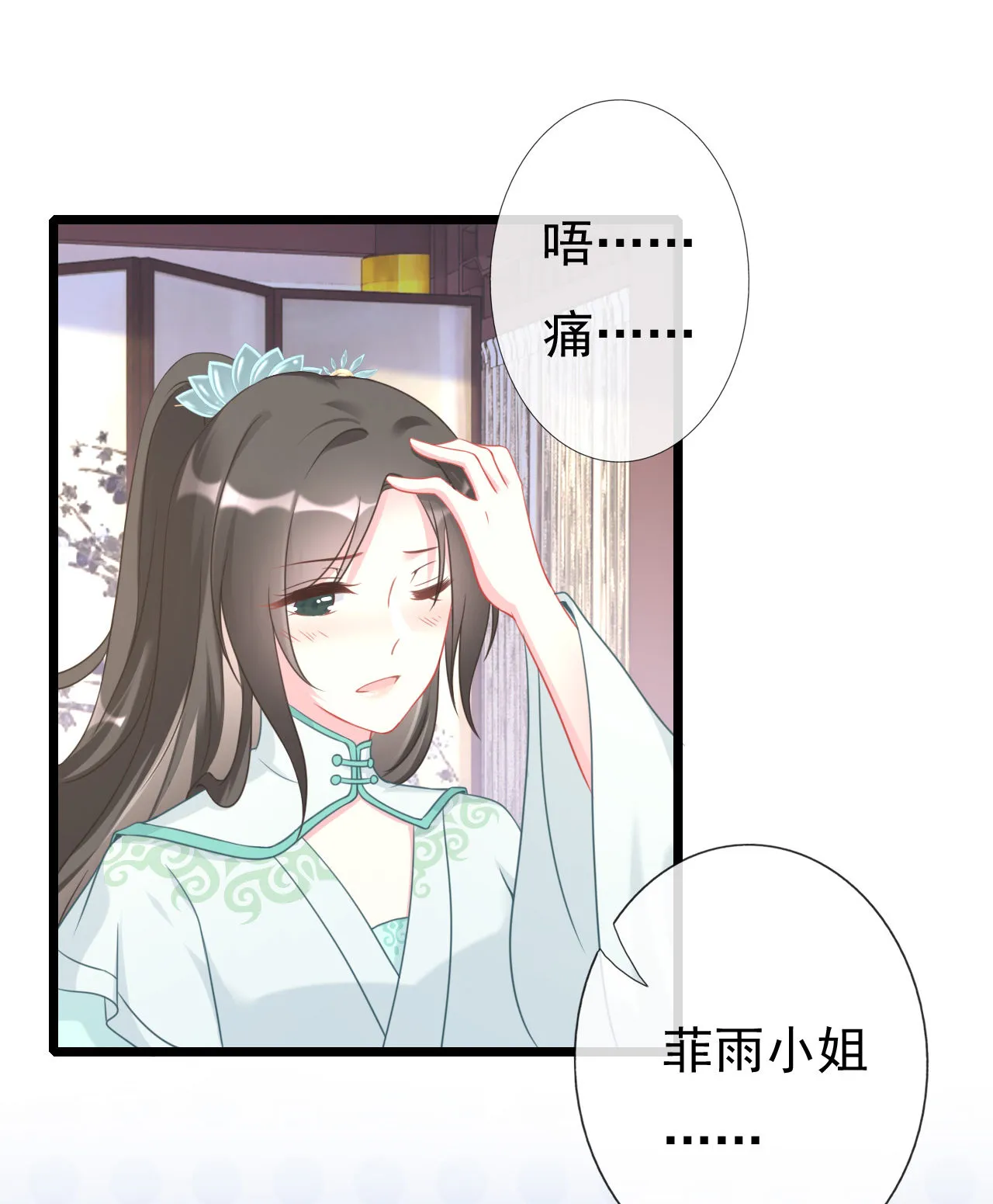 第二话 第49页