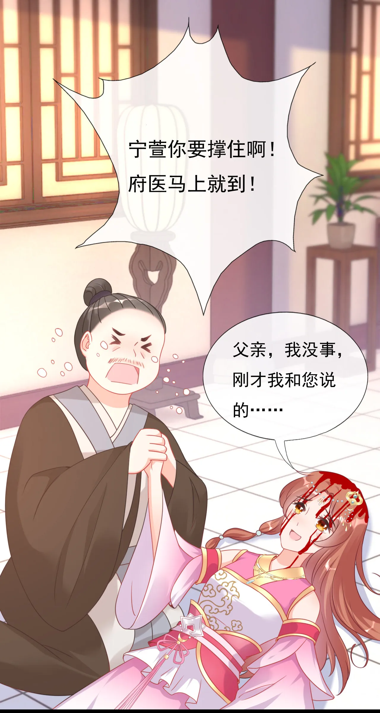 第二话 第52页