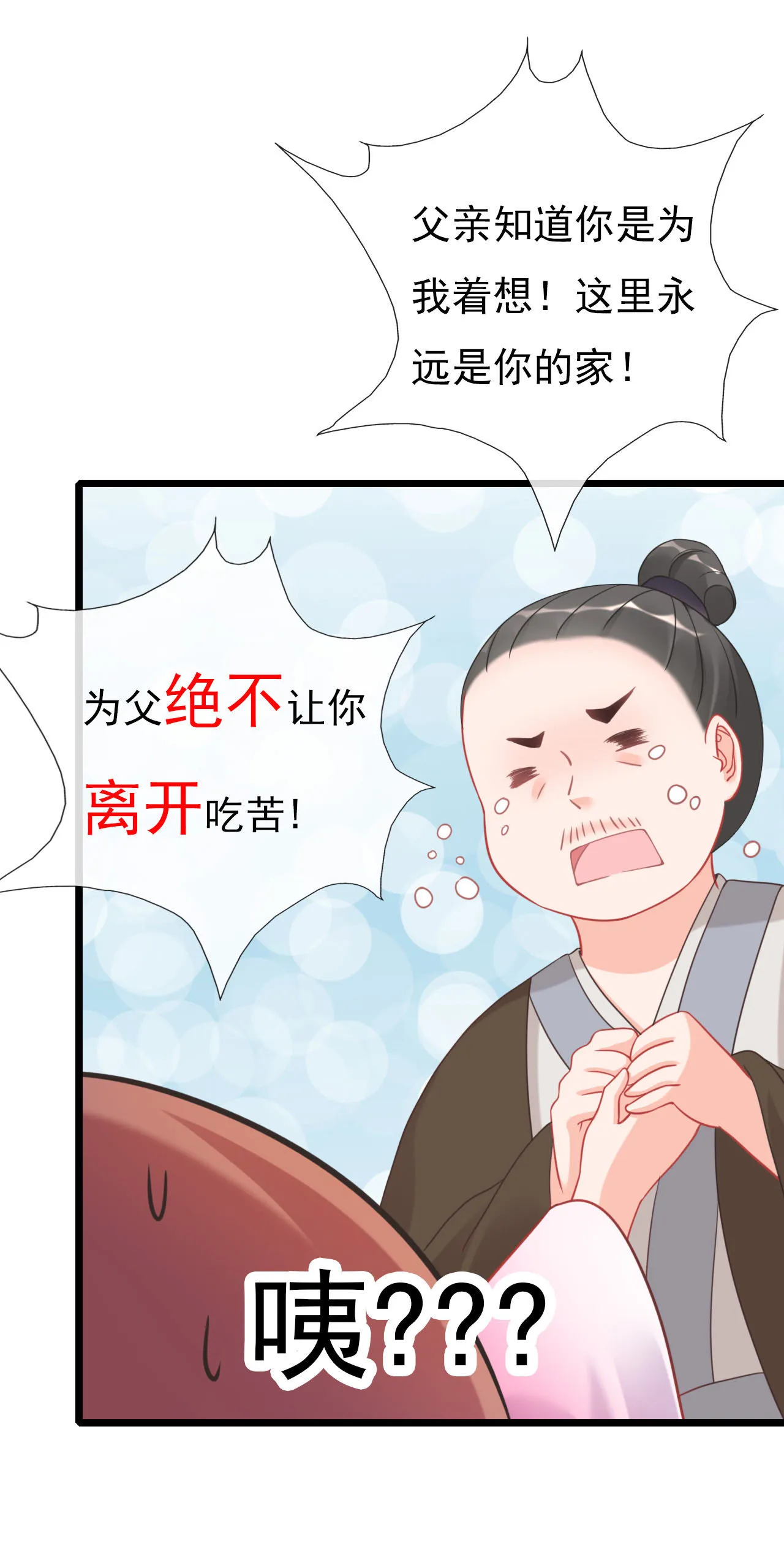 第二话 第53页