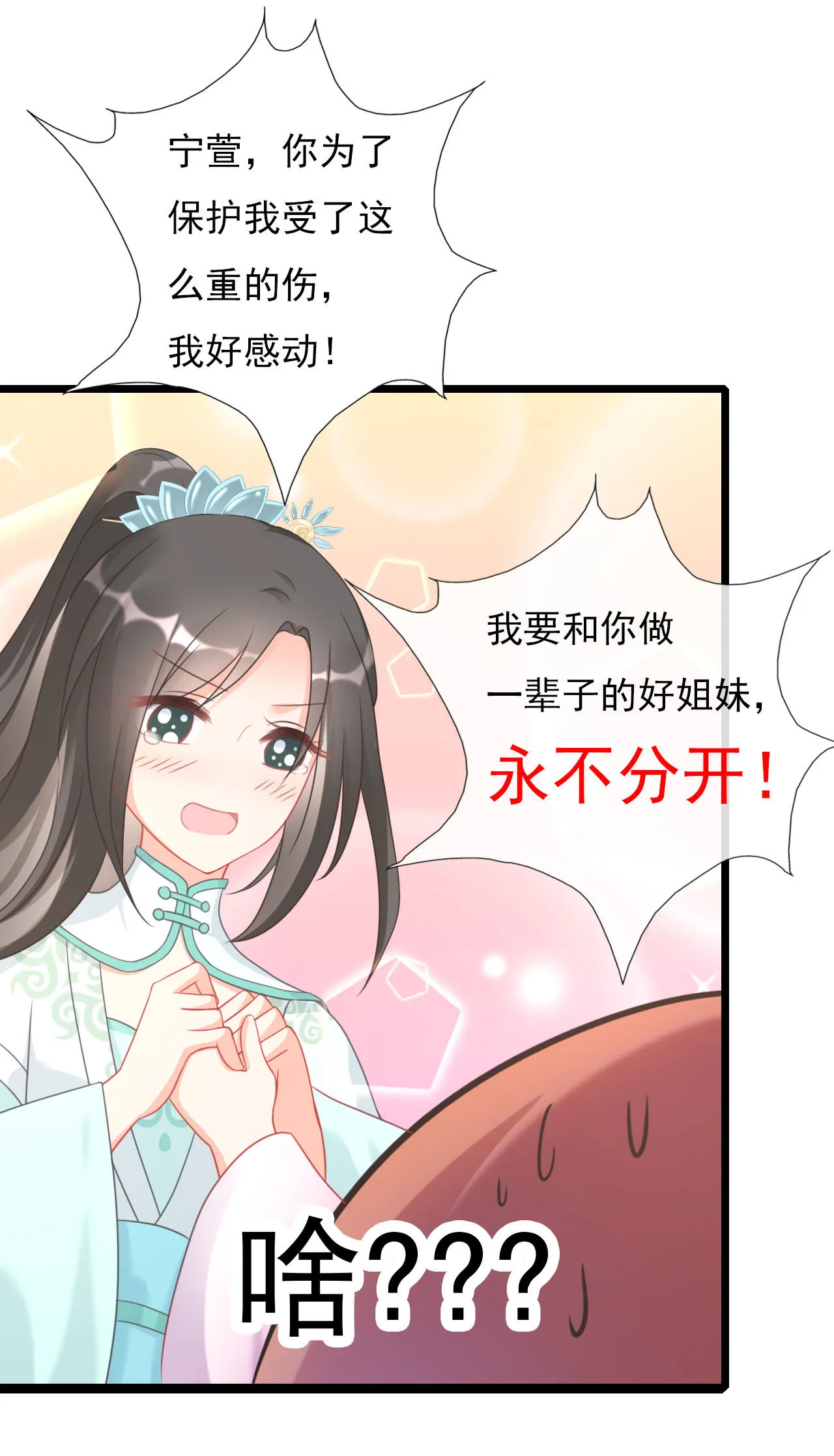 第二话 第54页