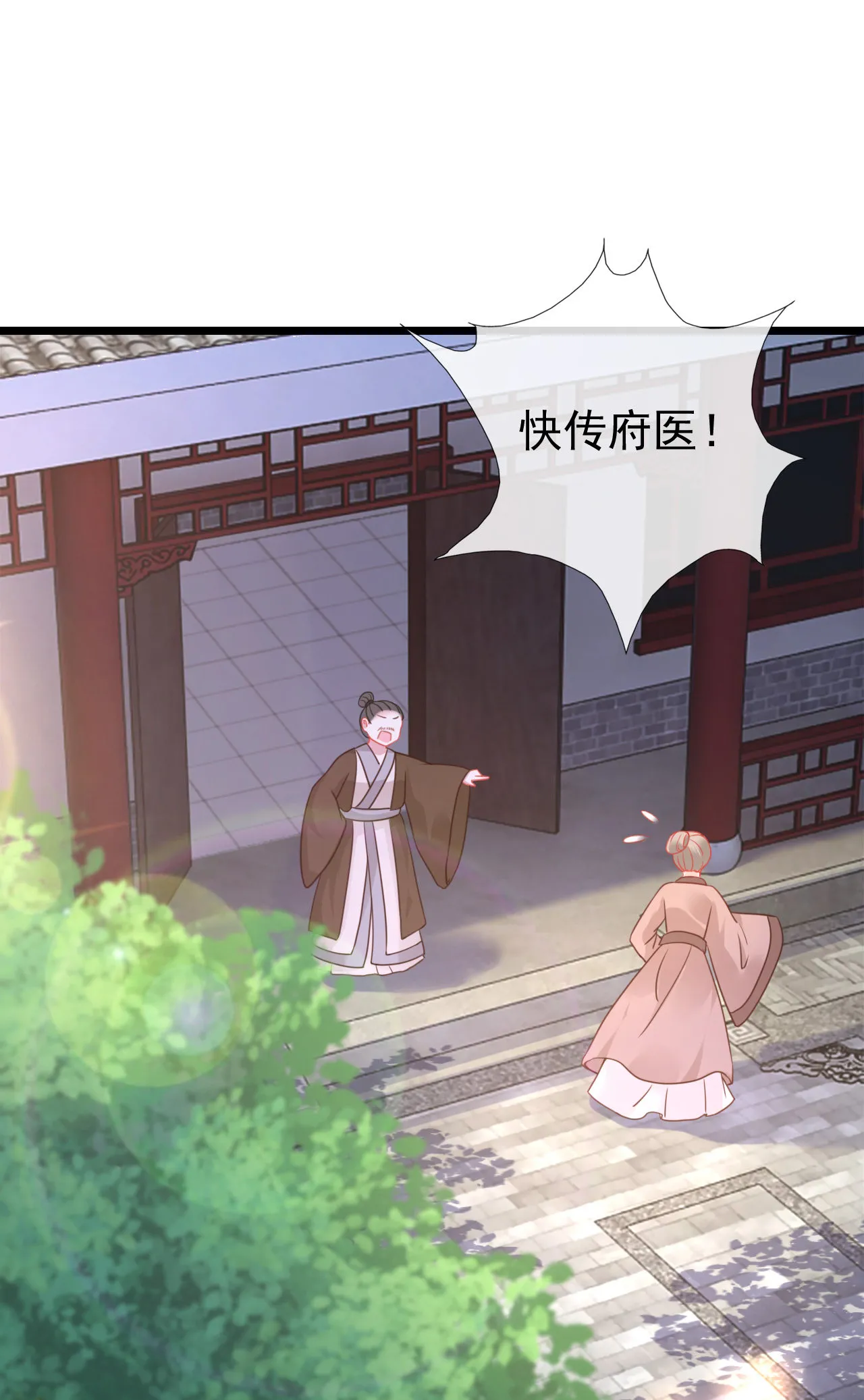 第二话 第56页