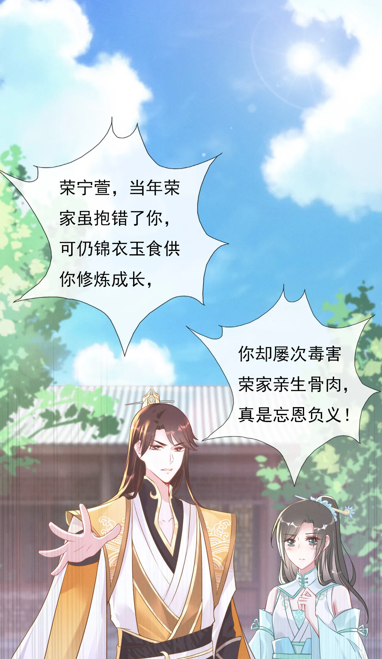 第一话 第1页