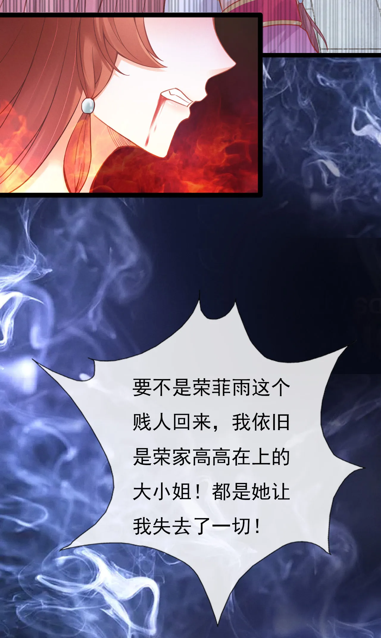 第一话 第3页