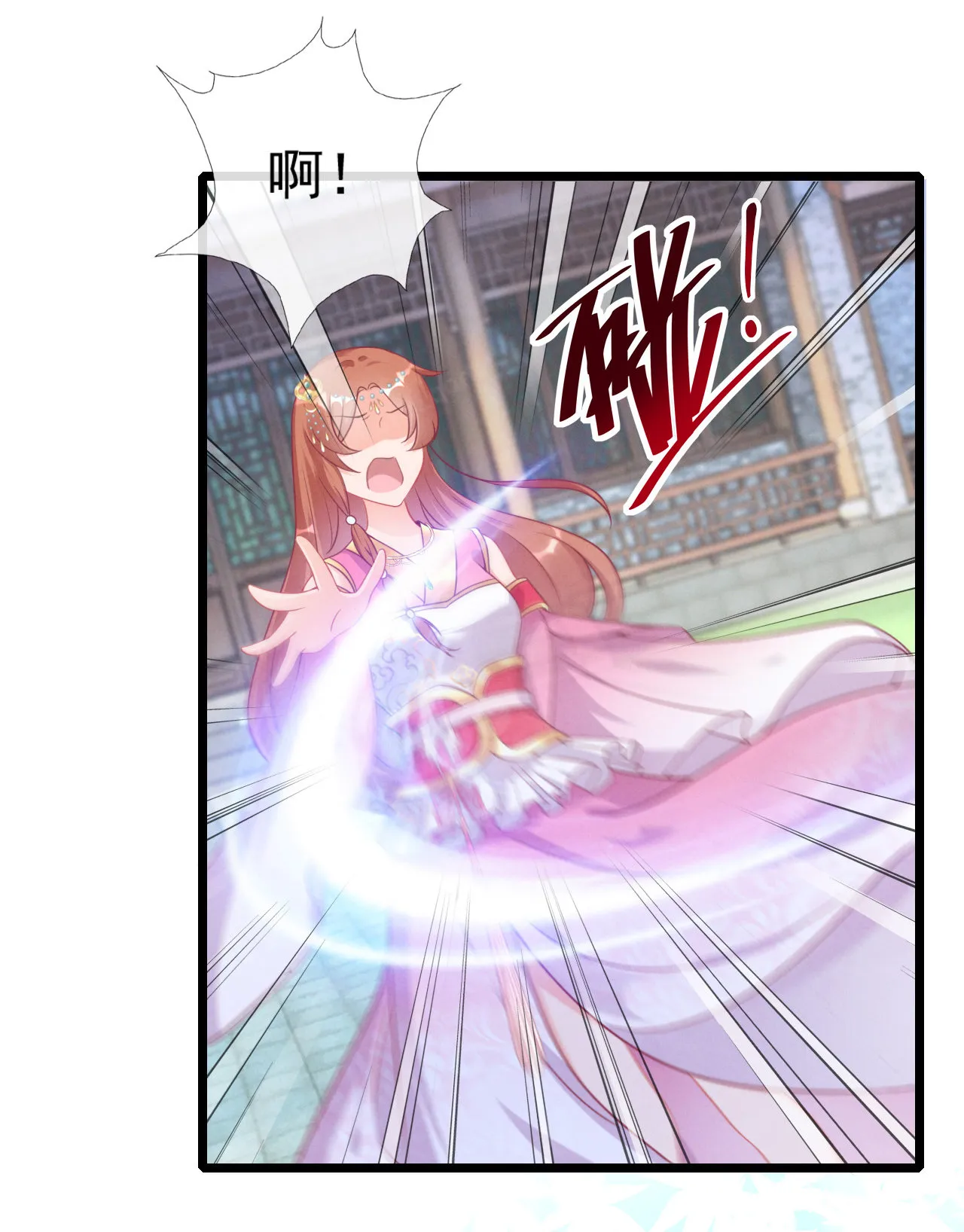 第一话 第7页