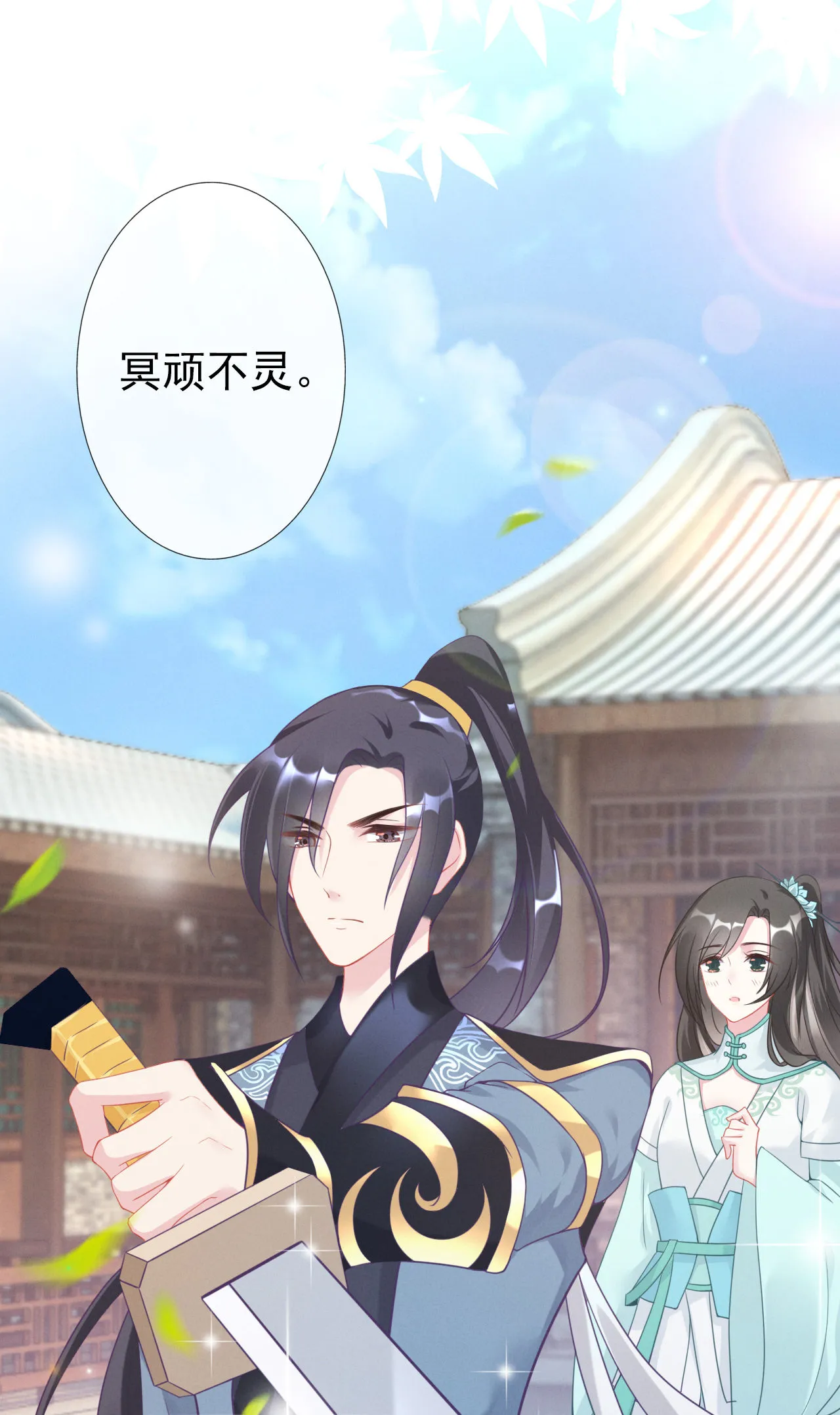第一话 第8页