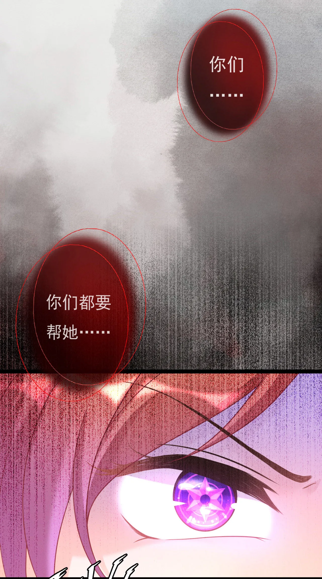 第一话 第10页