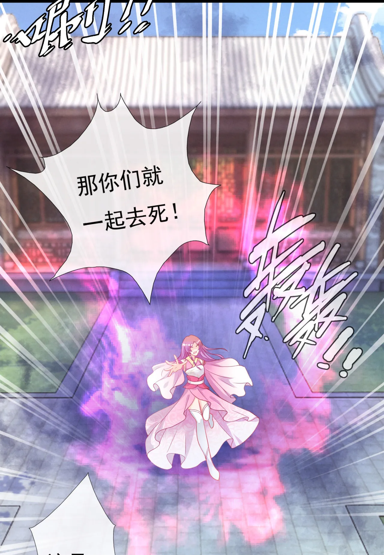 第一话 第11页