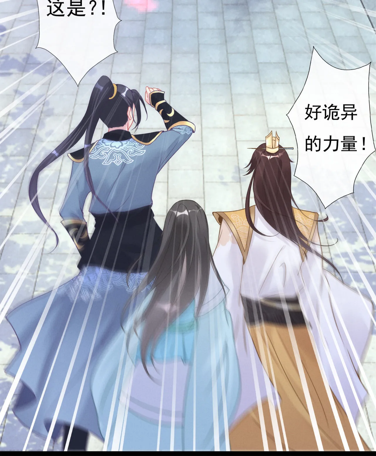 第一话 第12页