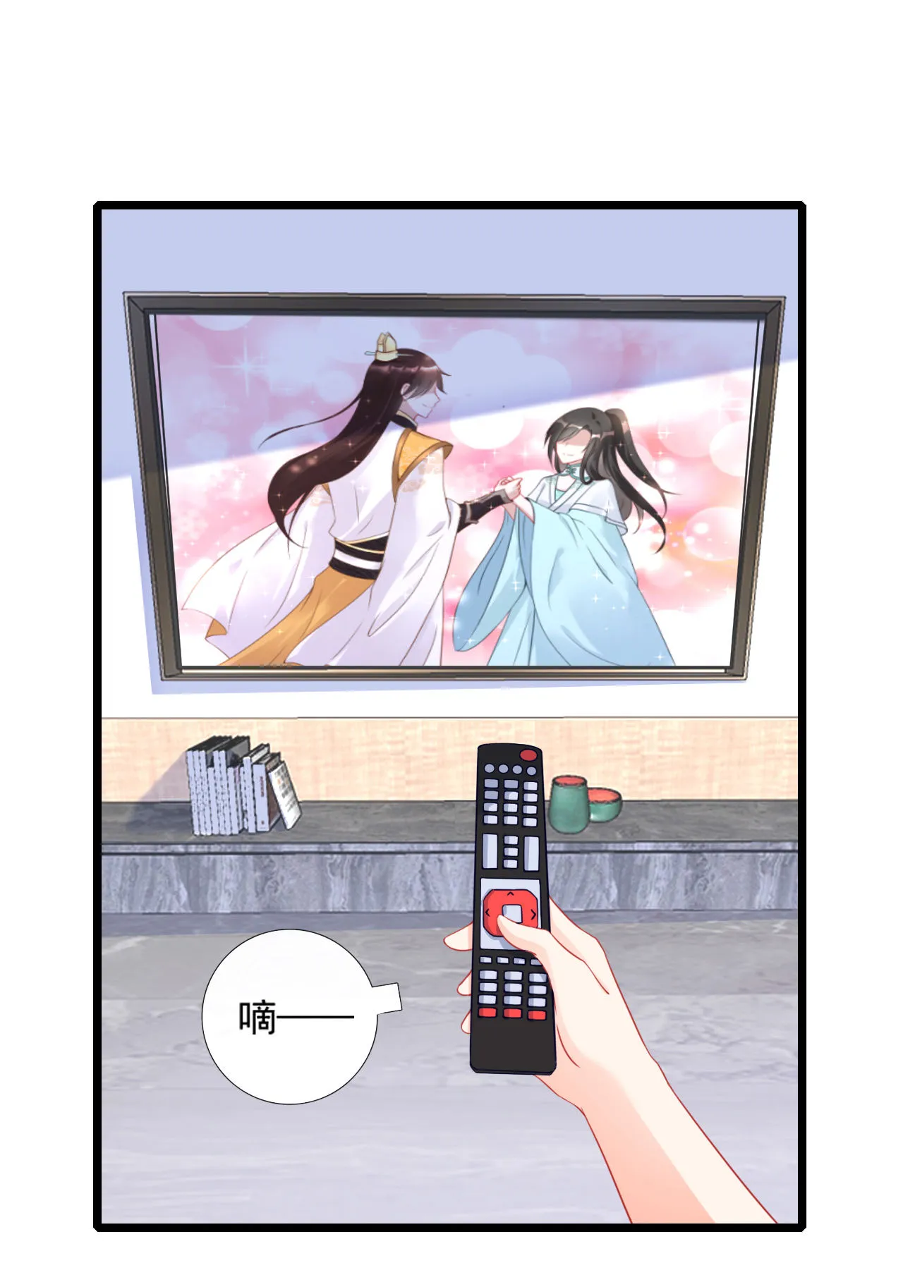 第一话 第19页
