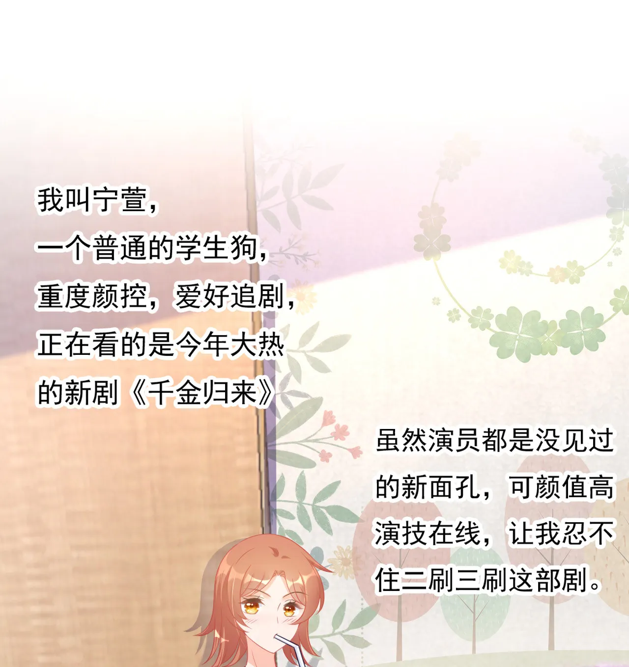 第一话 第20页
