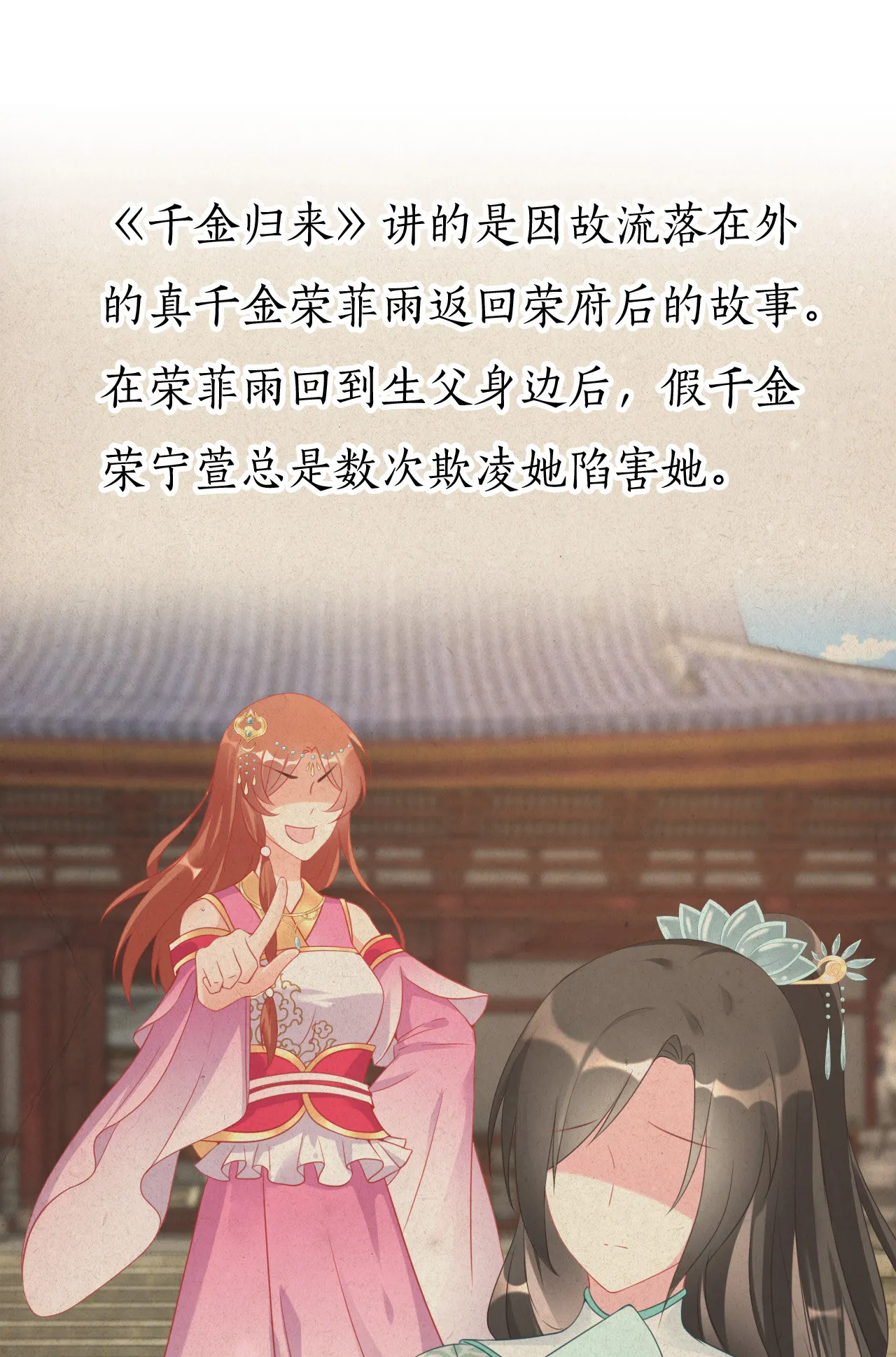 第一话 第22页