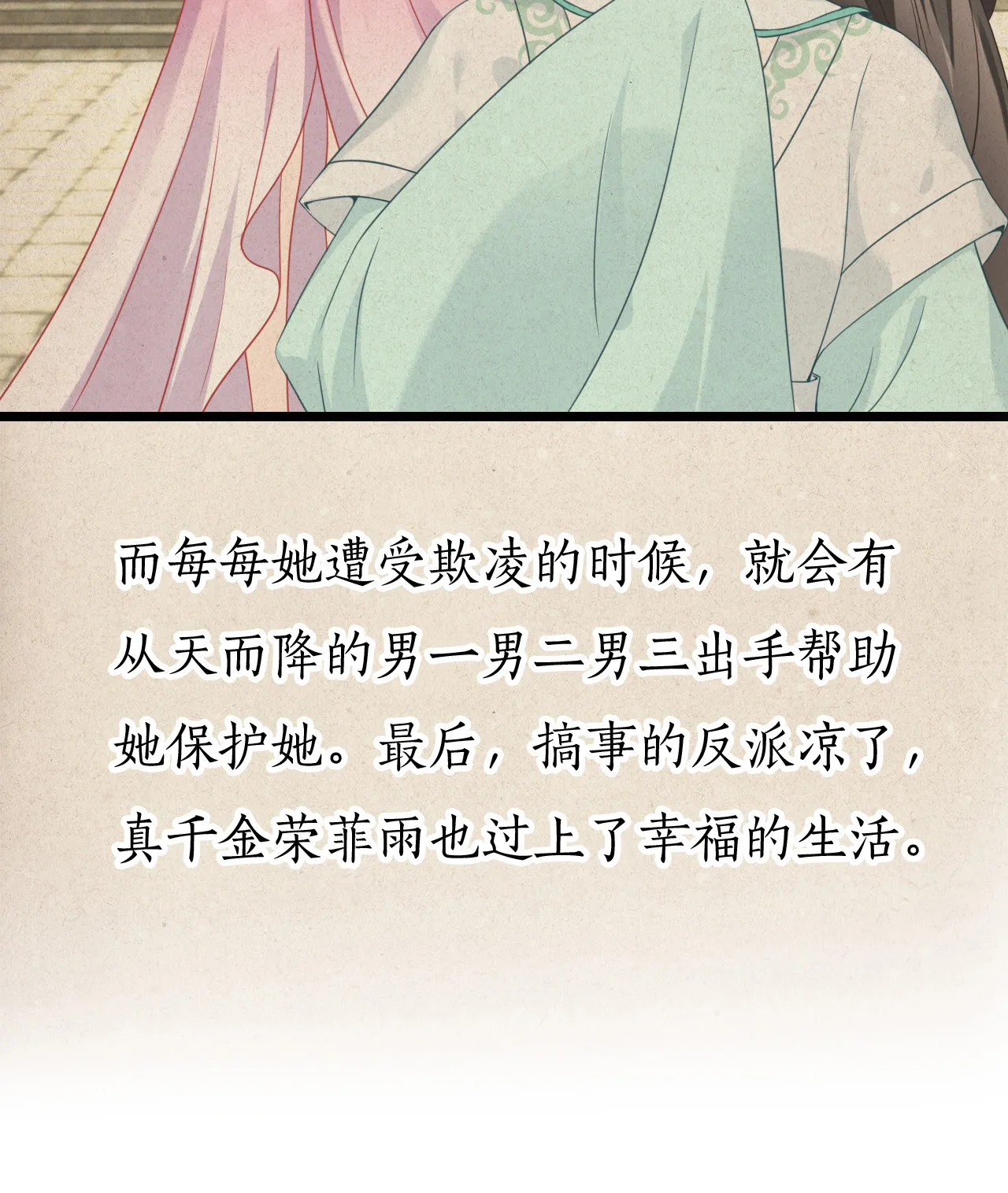 第一话 第23页