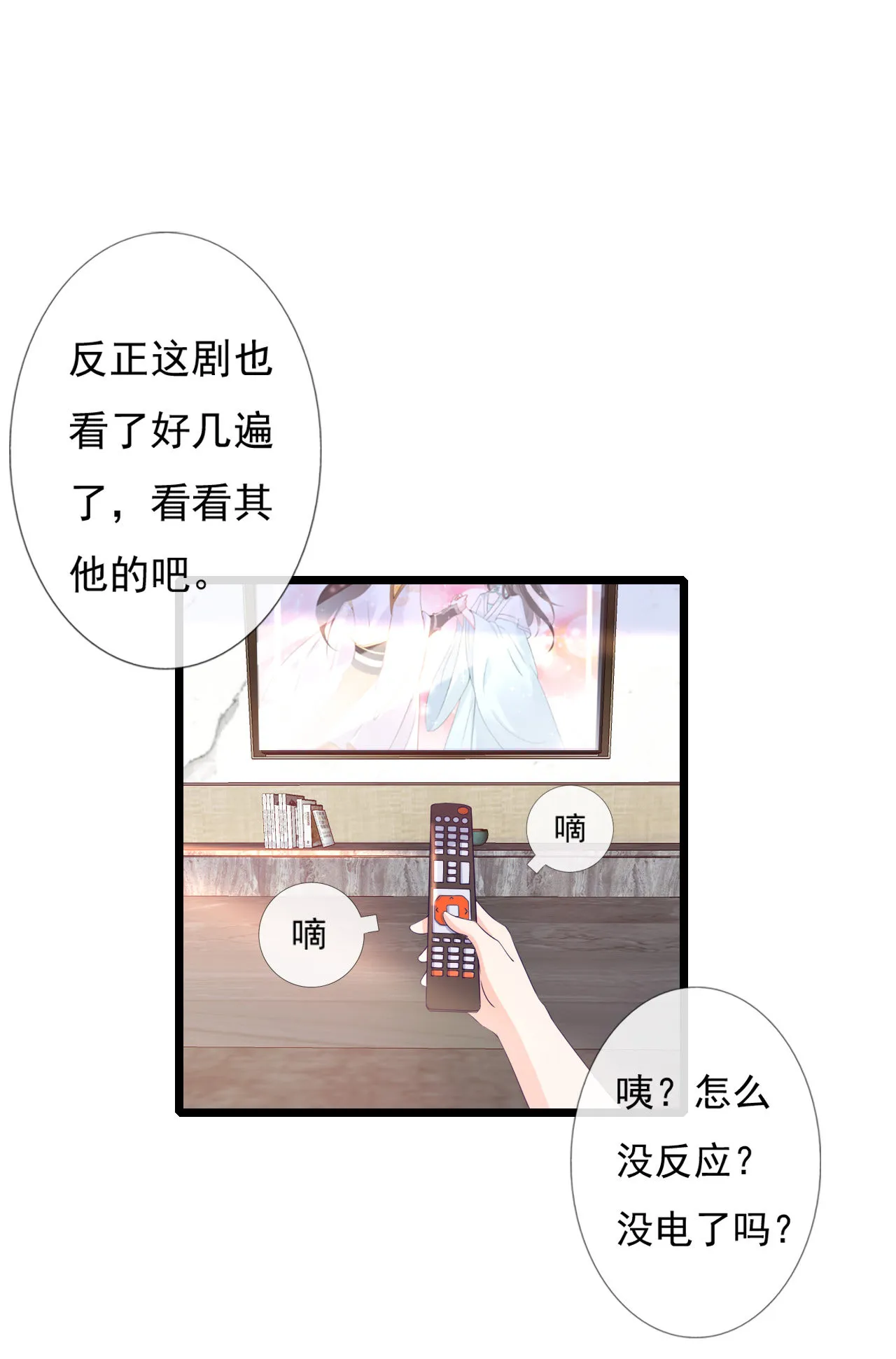 第一话 第25页