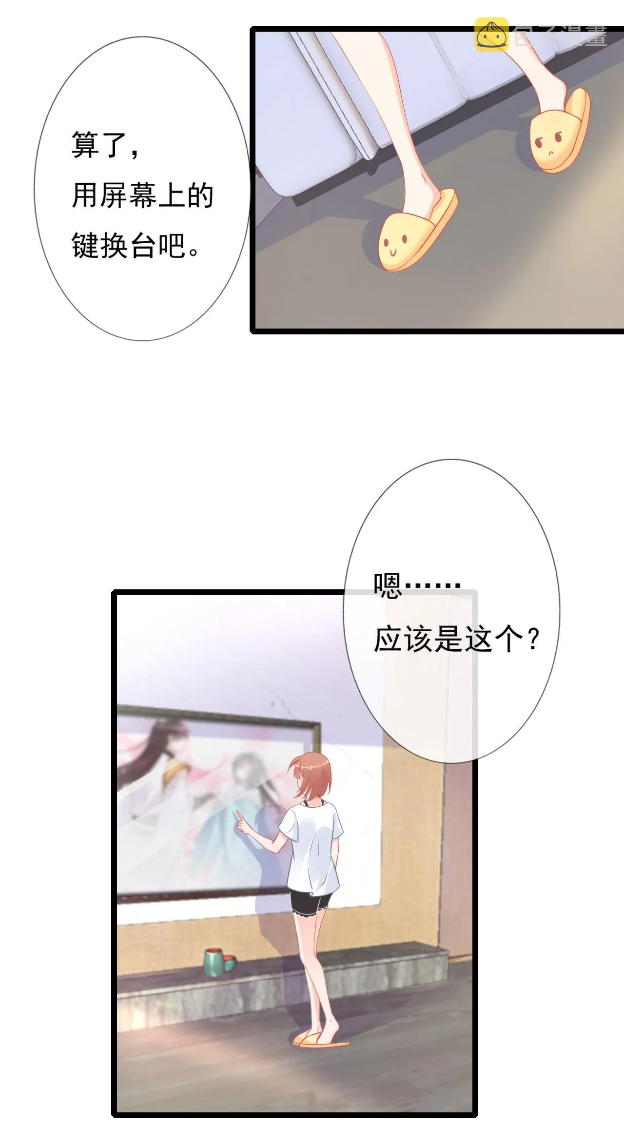 第一话 第26页