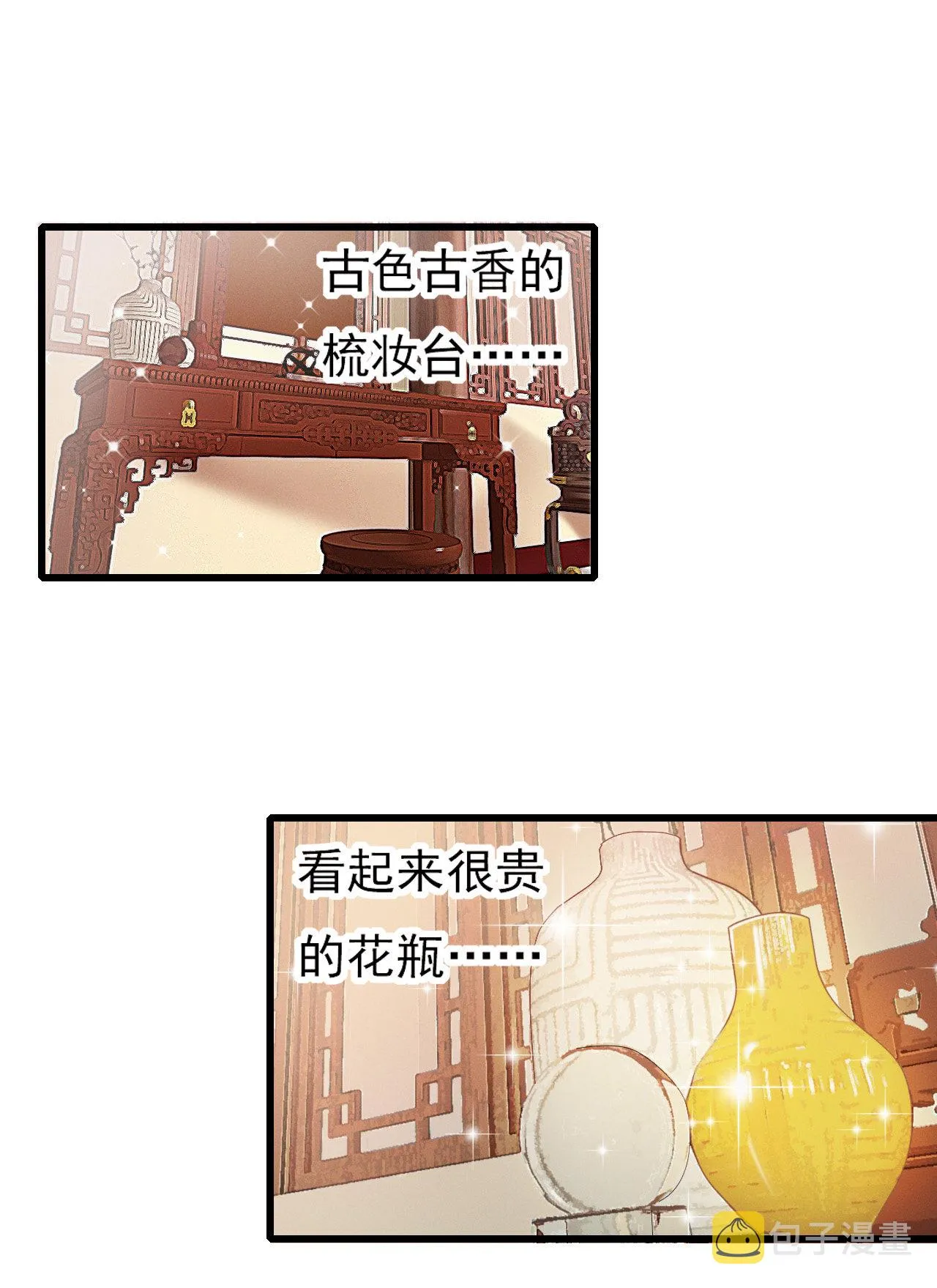 第一话 第32页