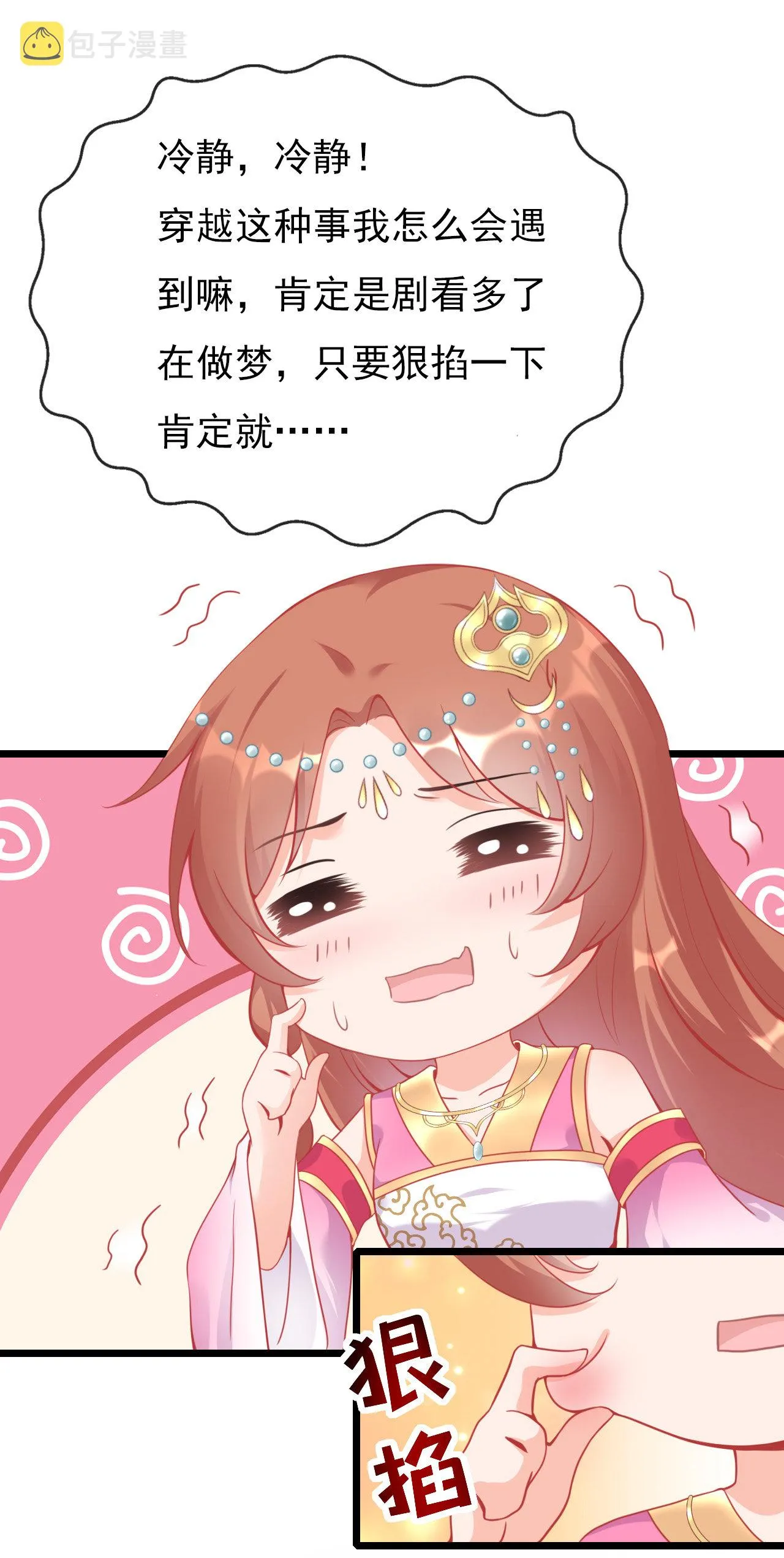 第一话 第35页