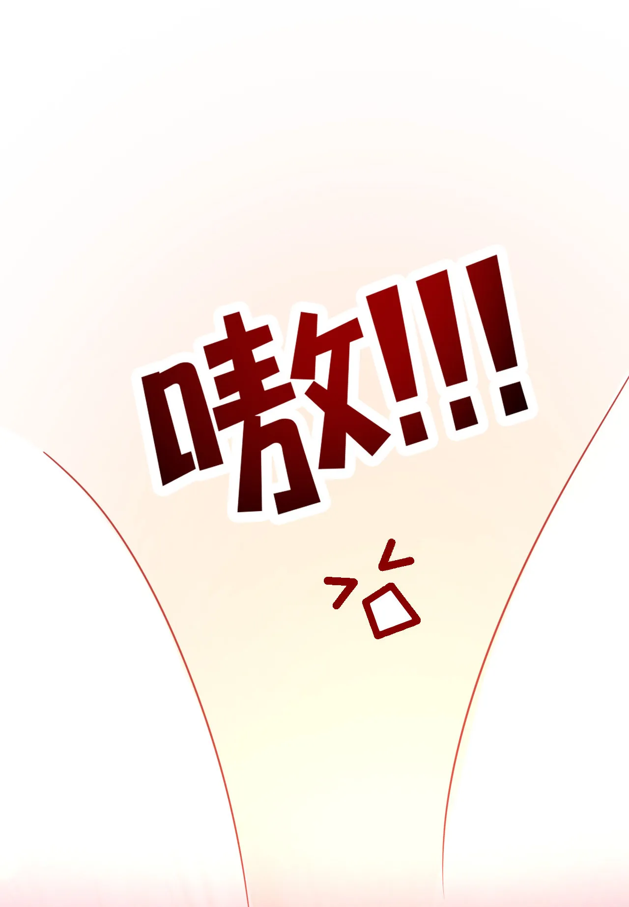 第一话 第36页