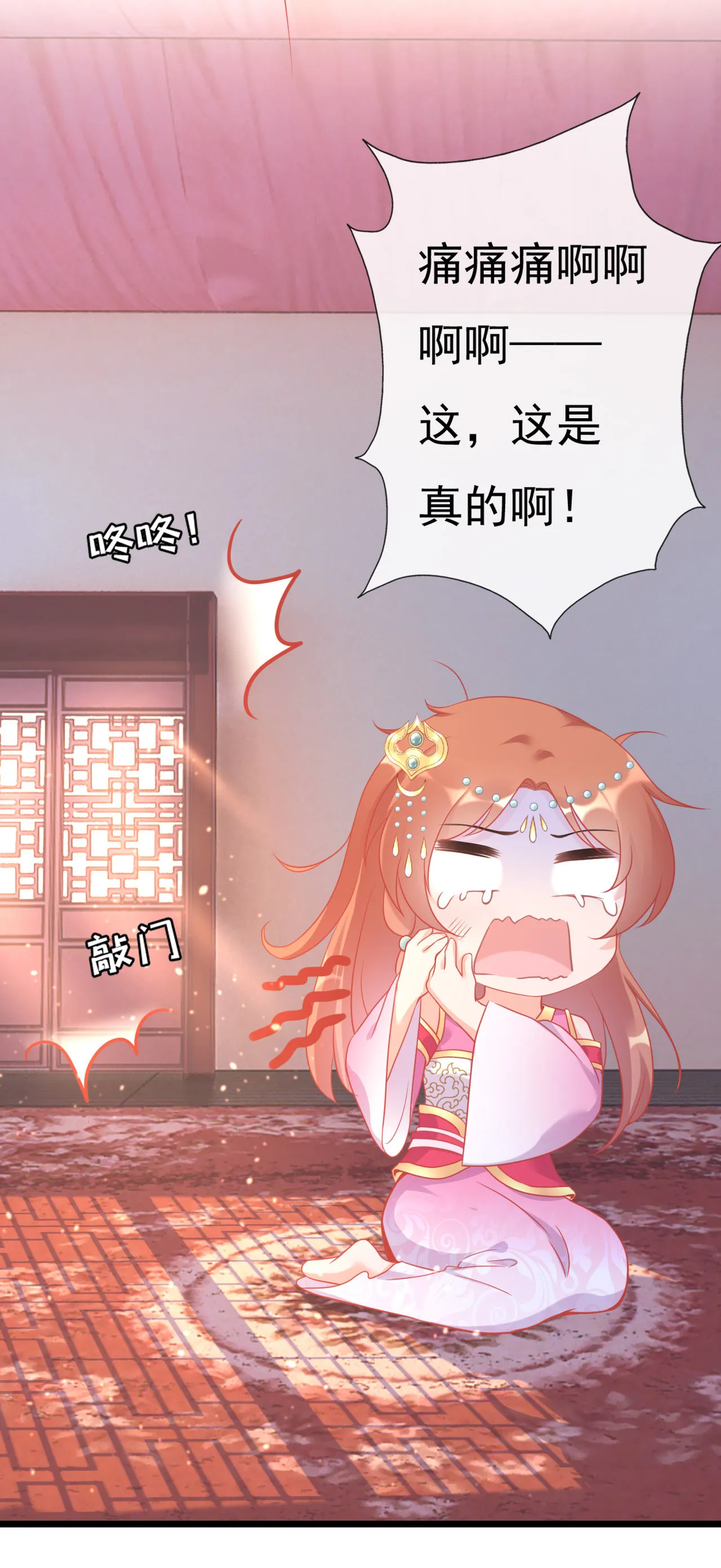 第一话 第37页