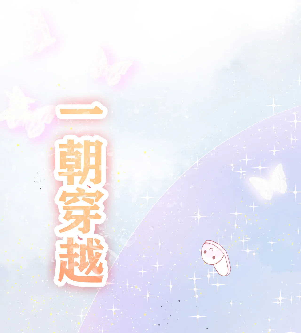 预告 第1页