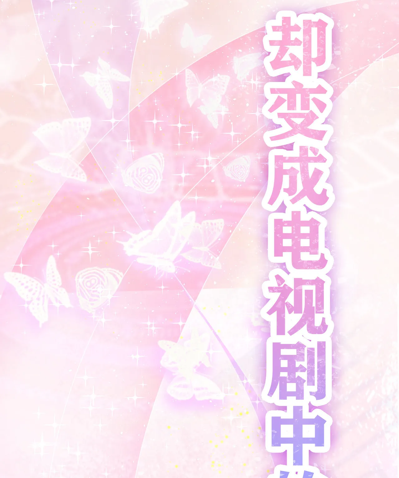 预告 第3页