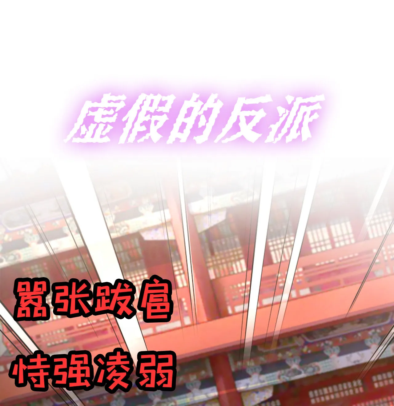 预告 第10页